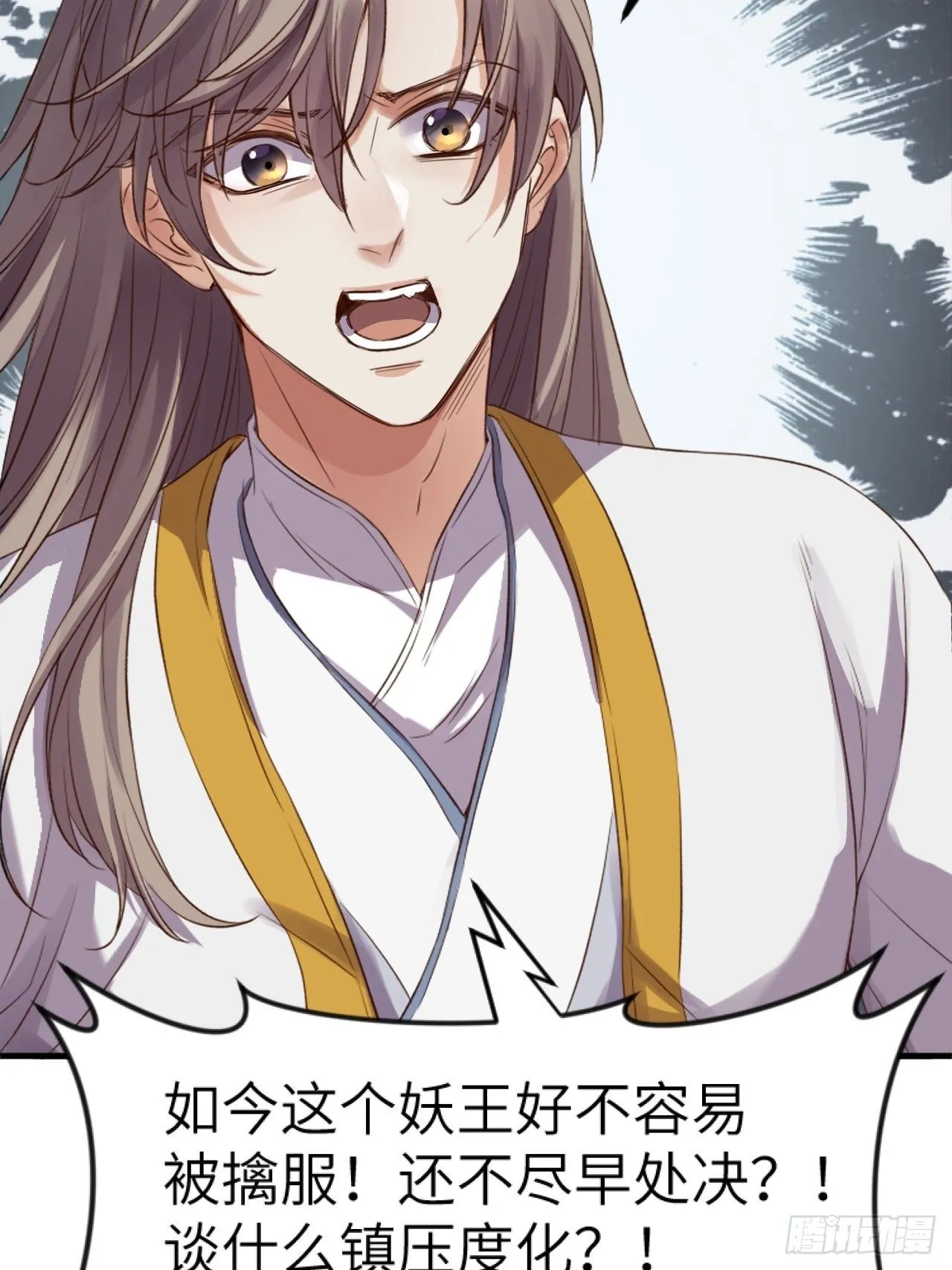 第5话.为忆亲恩未有穷 第58页