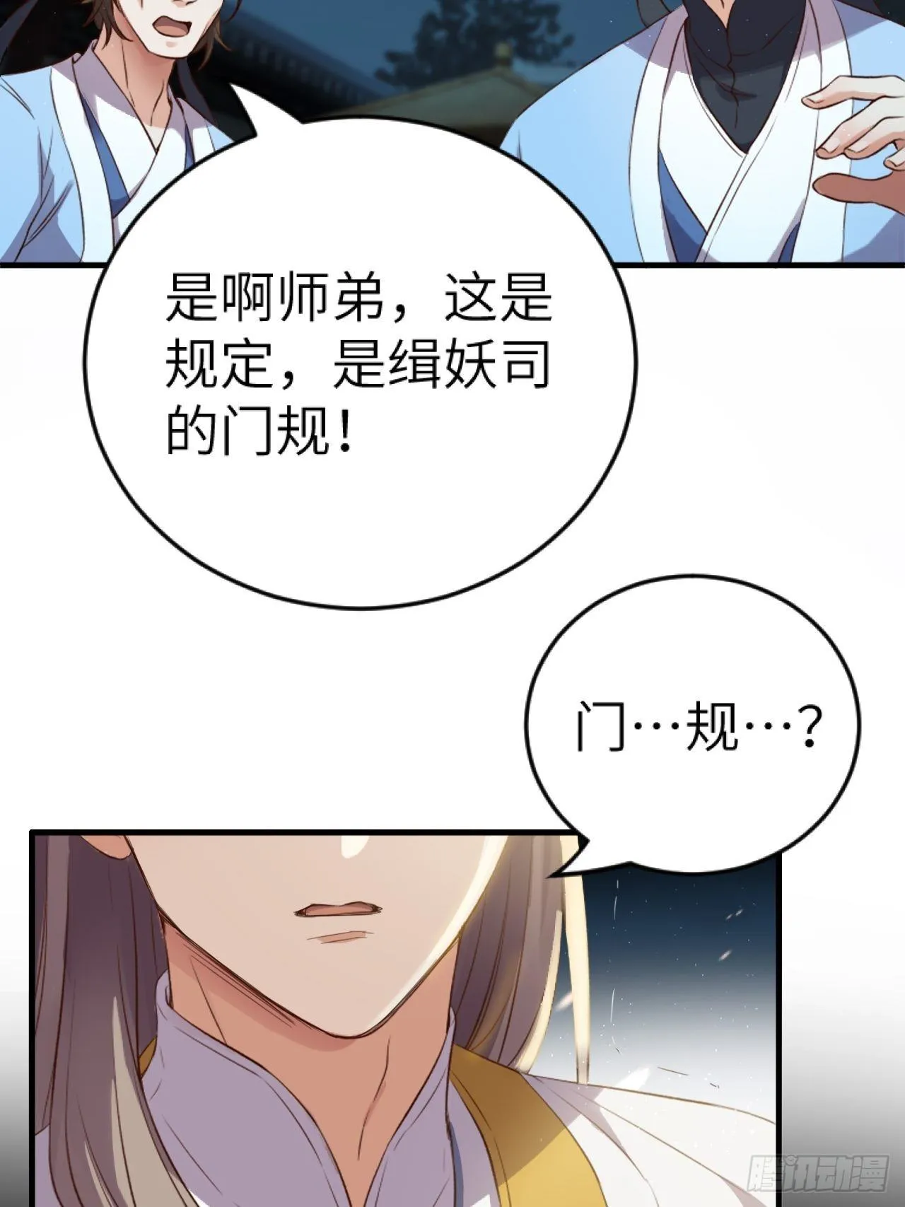 第5话.为忆亲恩未有穷 第60页