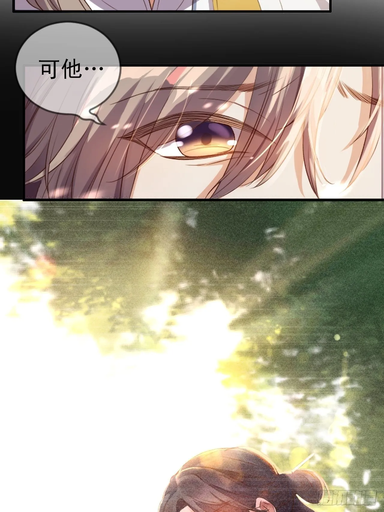 第5话.为忆亲恩未有穷 第61页