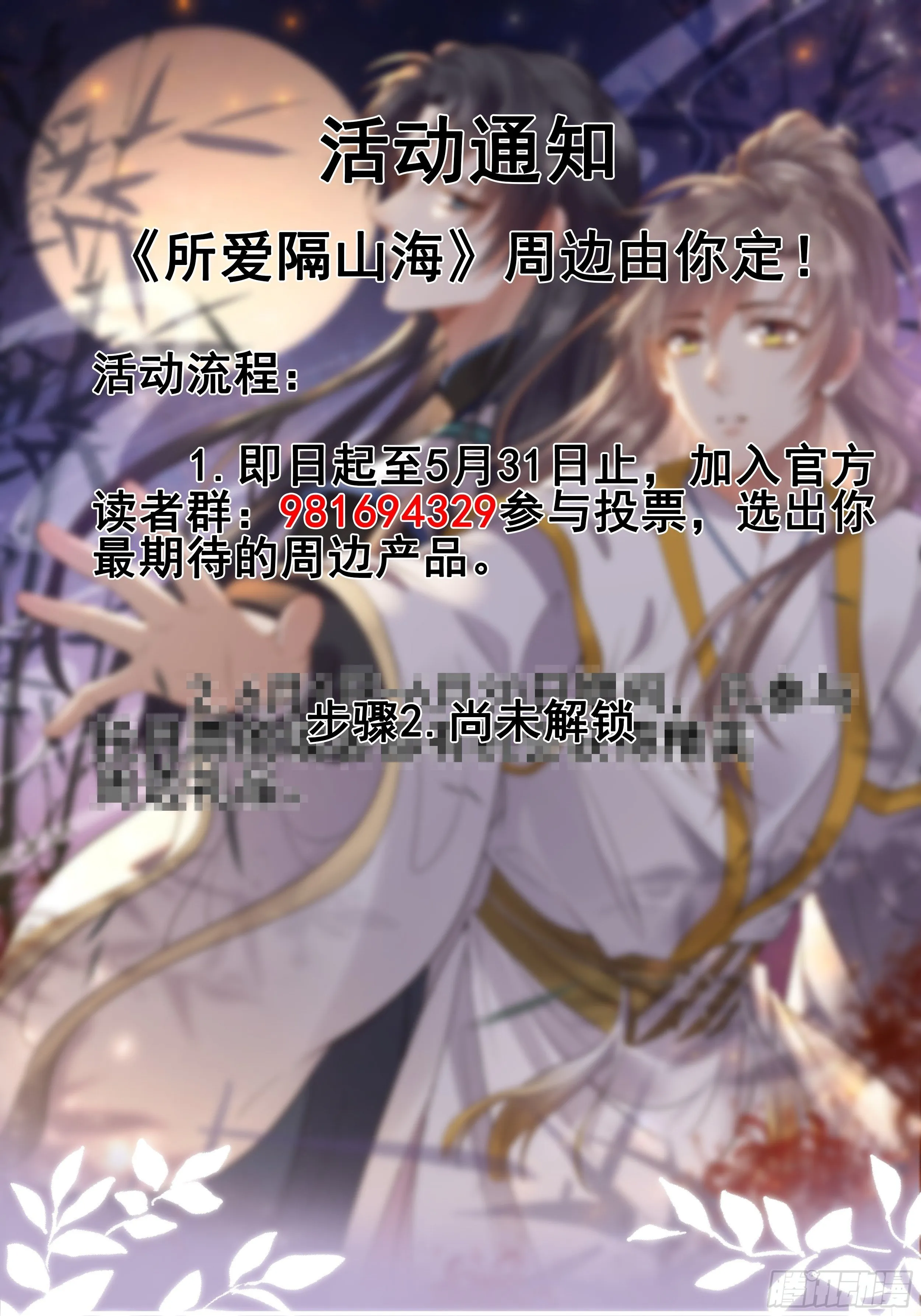 第5话.为忆亲恩未有穷 第63页