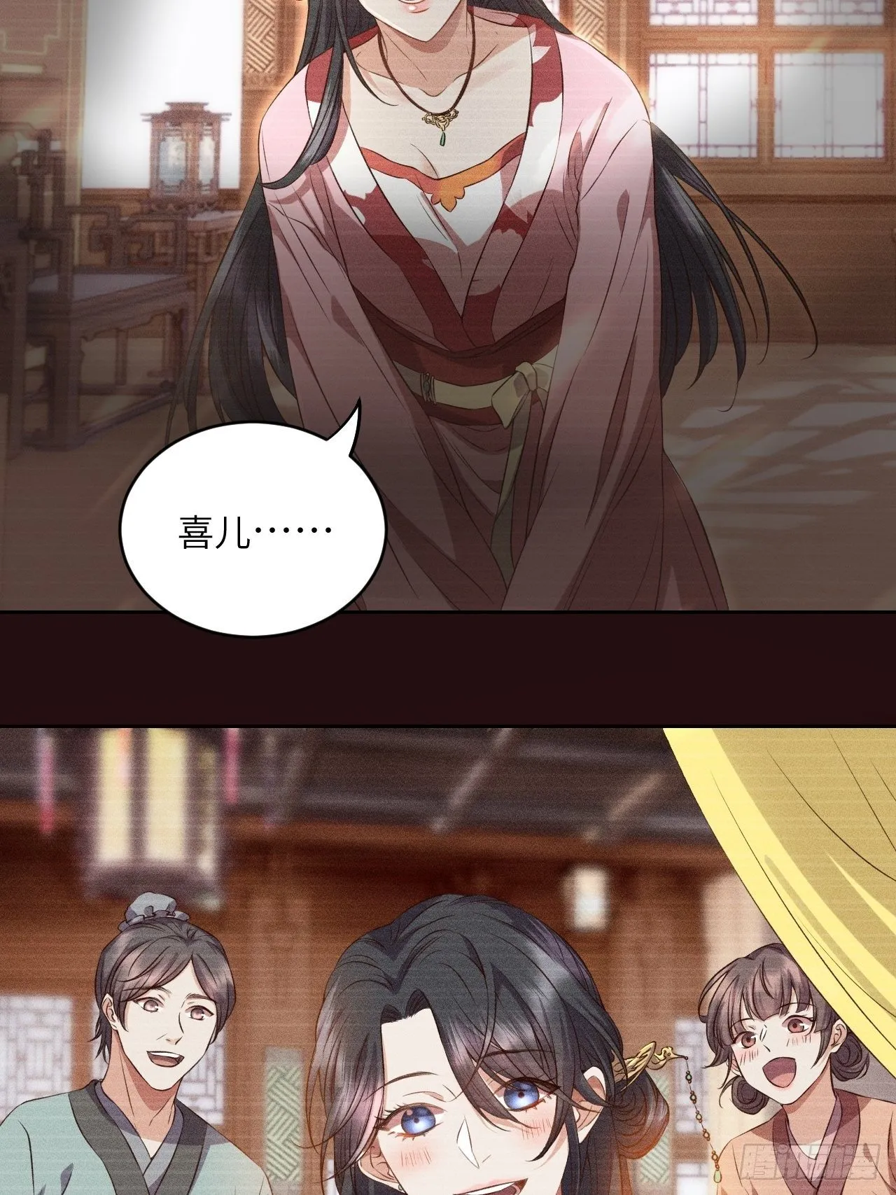 第6话.相逢执手也踌蹰 第2页