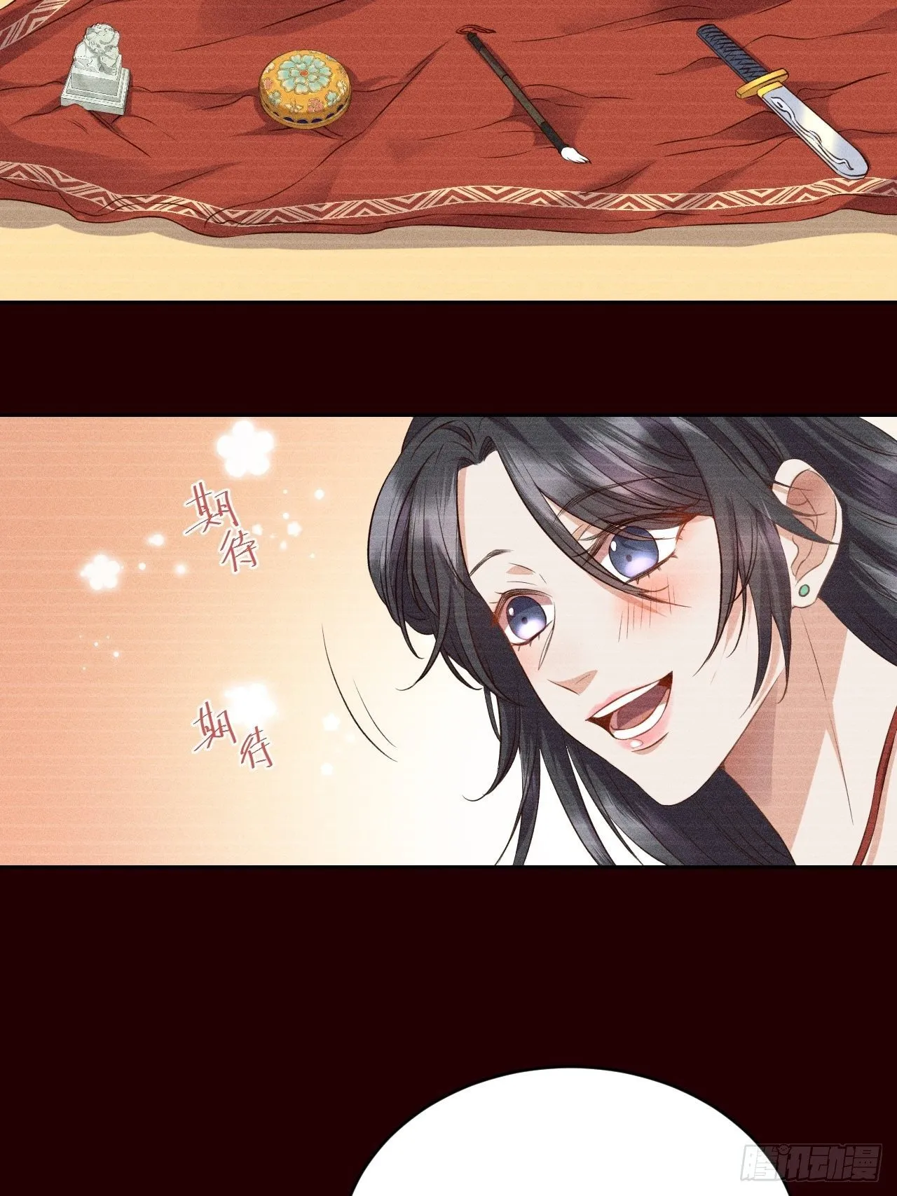 第6话.相逢执手也踌蹰 第5页