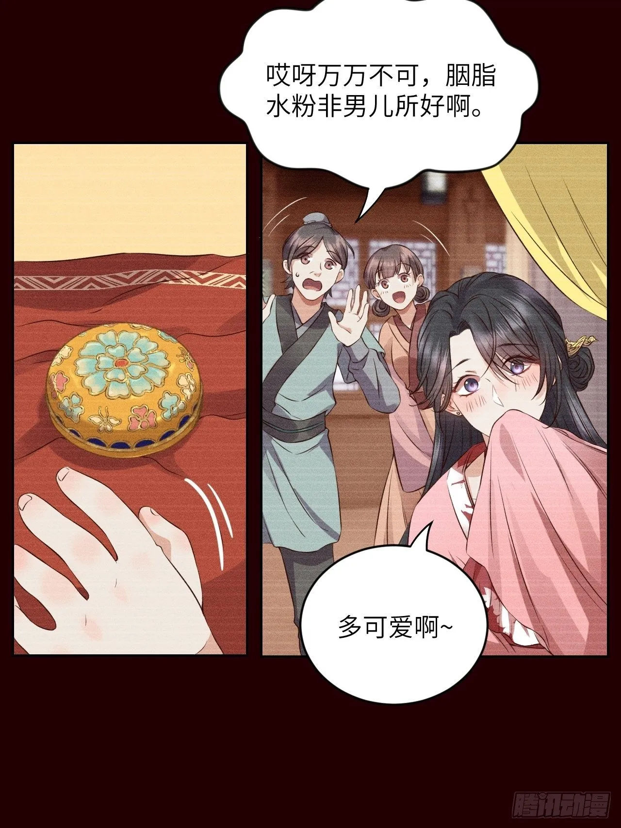 第6话.相逢执手也踌蹰 第7页