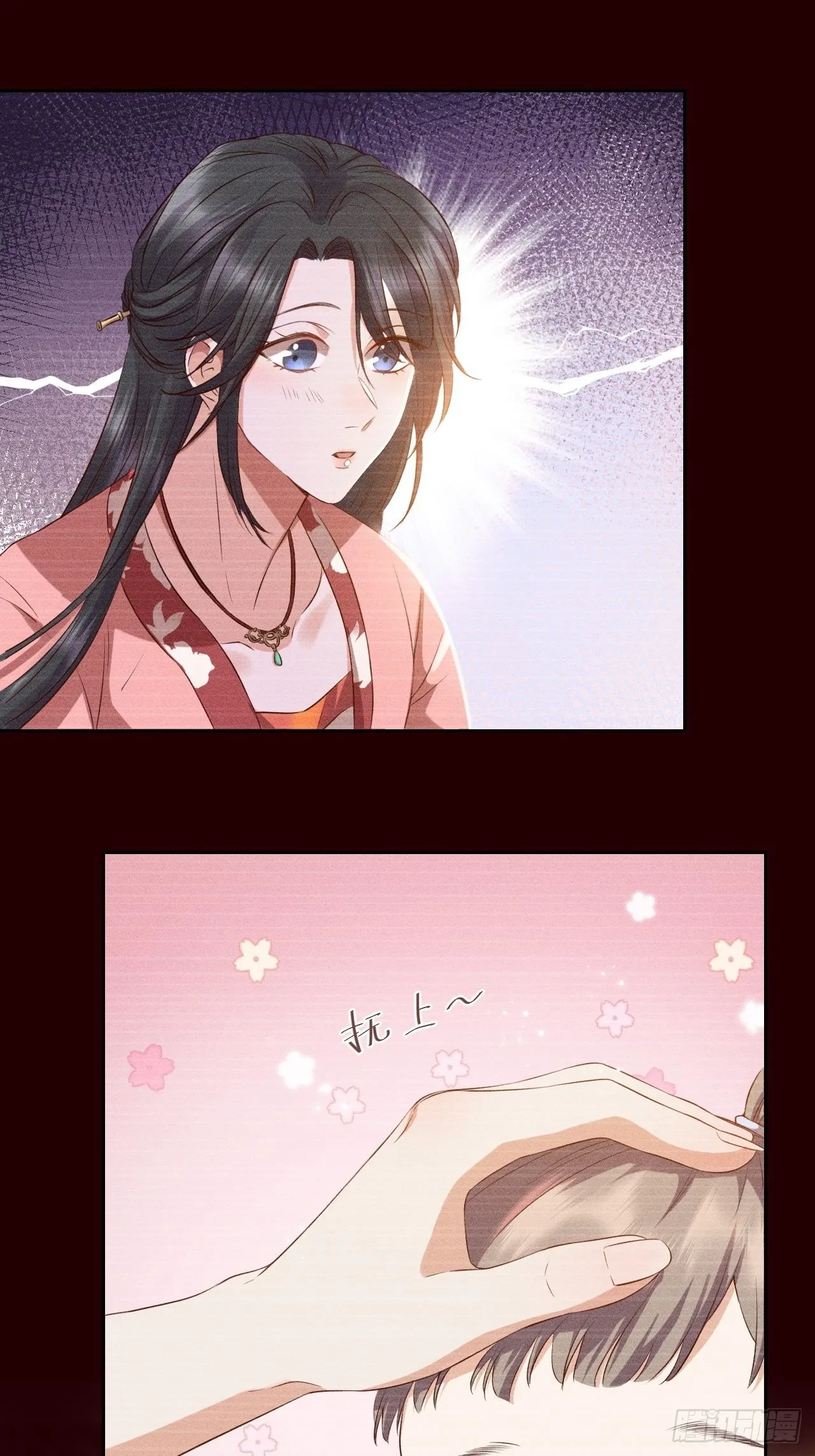 第6话.相逢执手也踌蹰 第9页