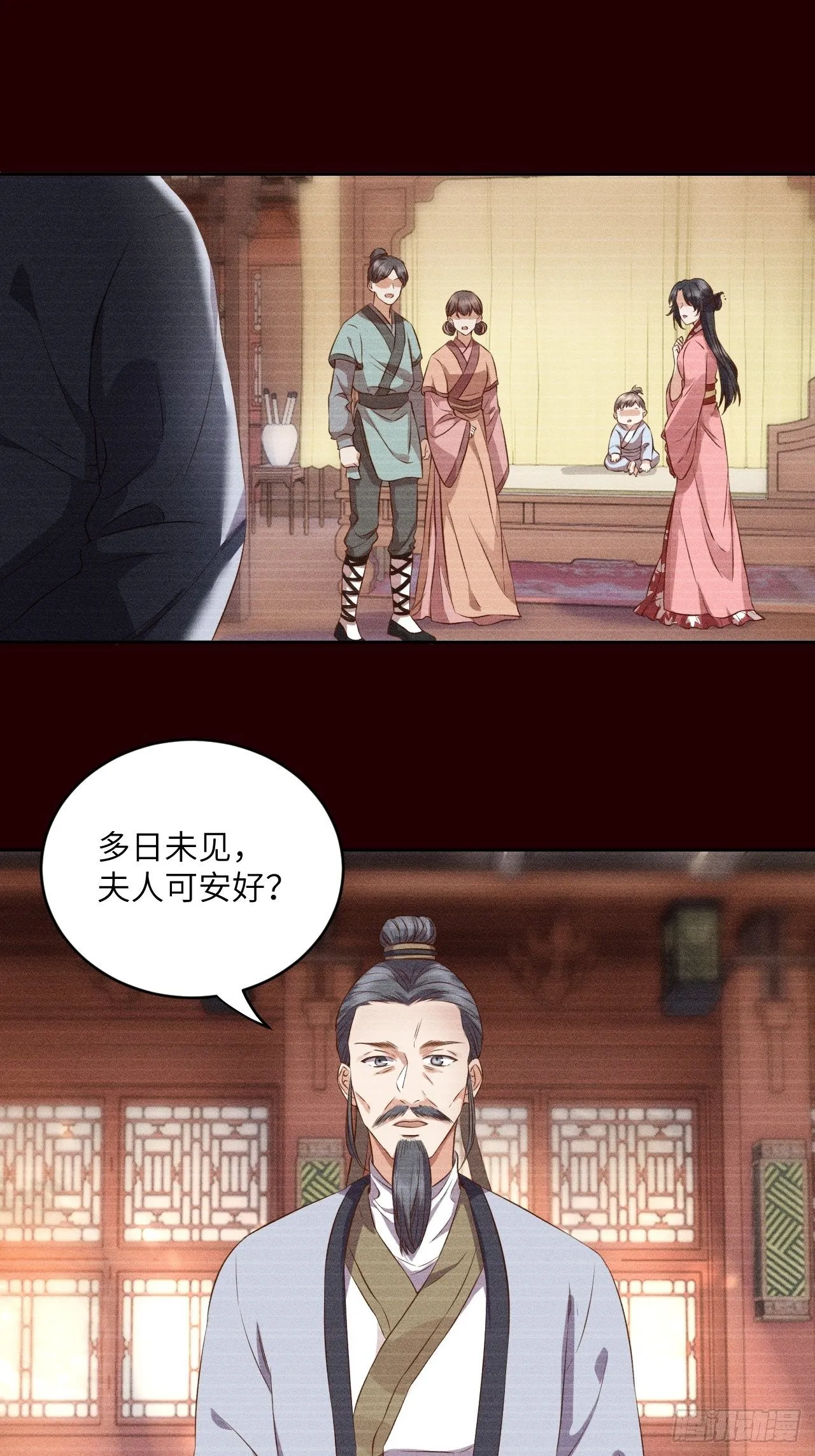 第6话.相逢执手也踌蹰 第13页