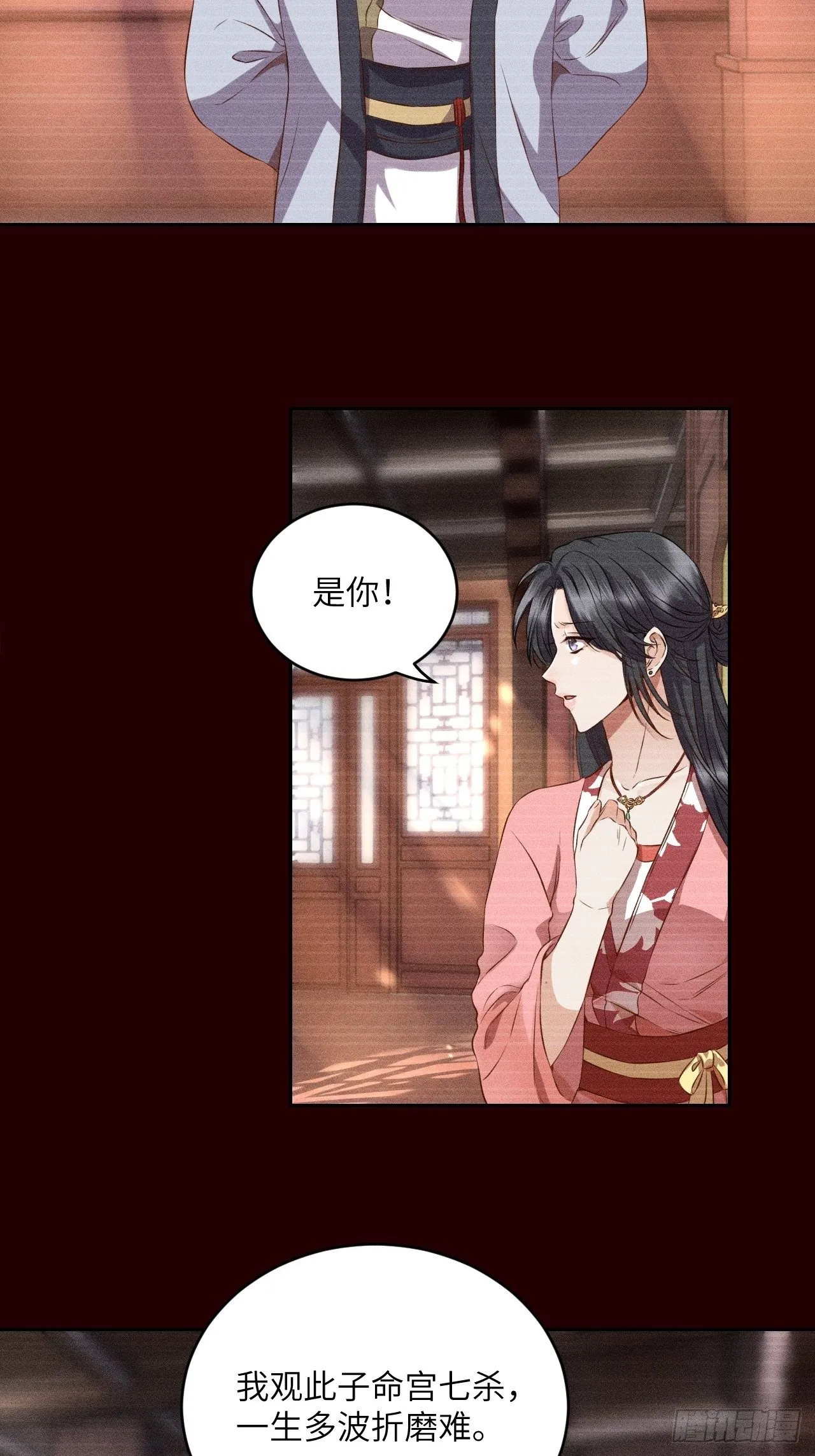 第6话.相逢执手也踌蹰 第14页