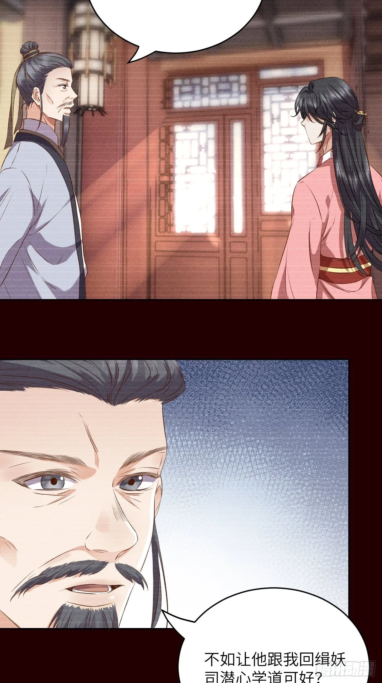 第6话.相逢执手也踌蹰 第15页