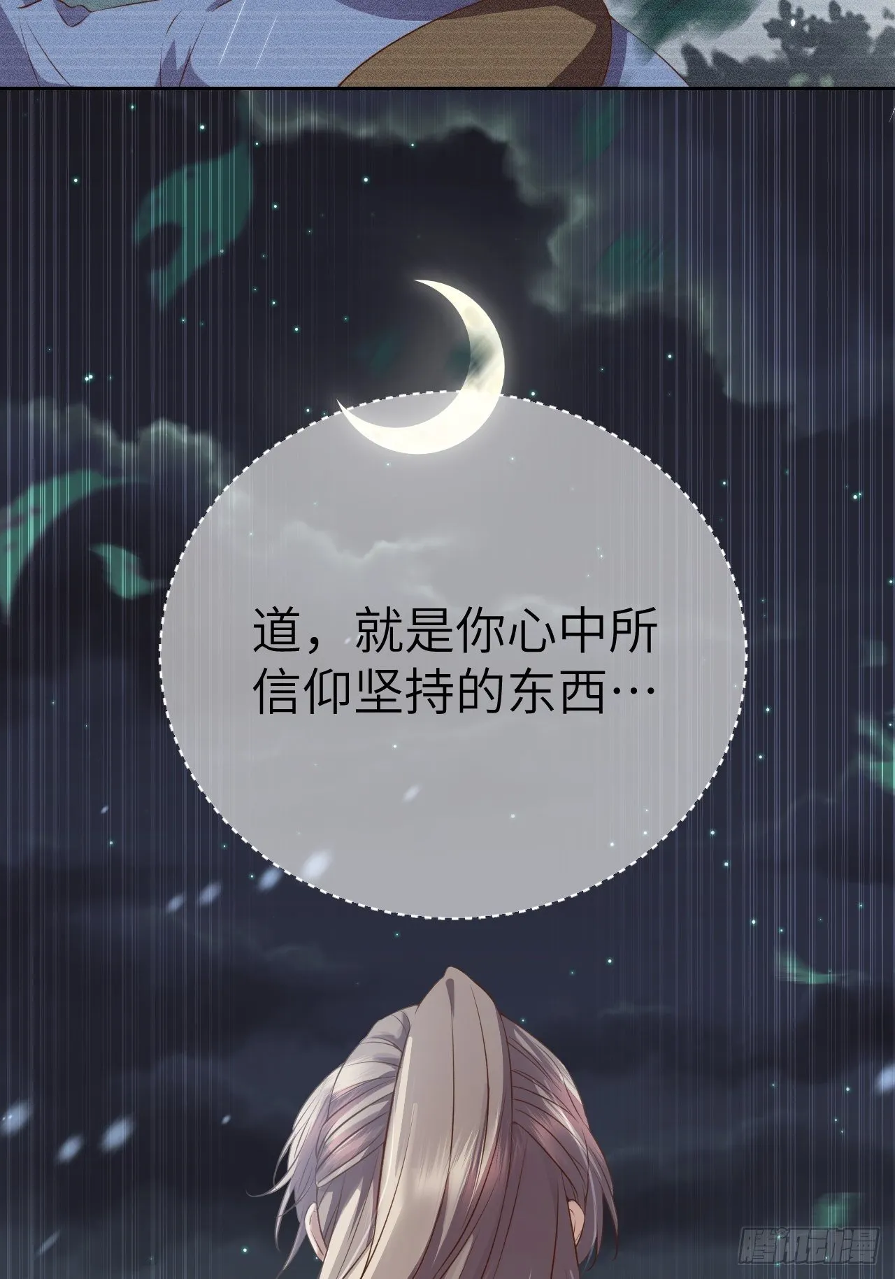 第6话.相逢执手也踌蹰 第33页