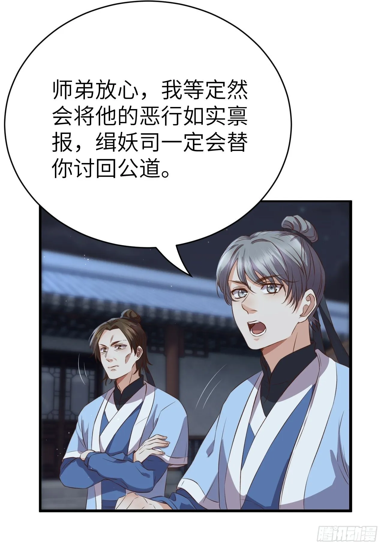第6话.相逢执手也踌蹰 第35页