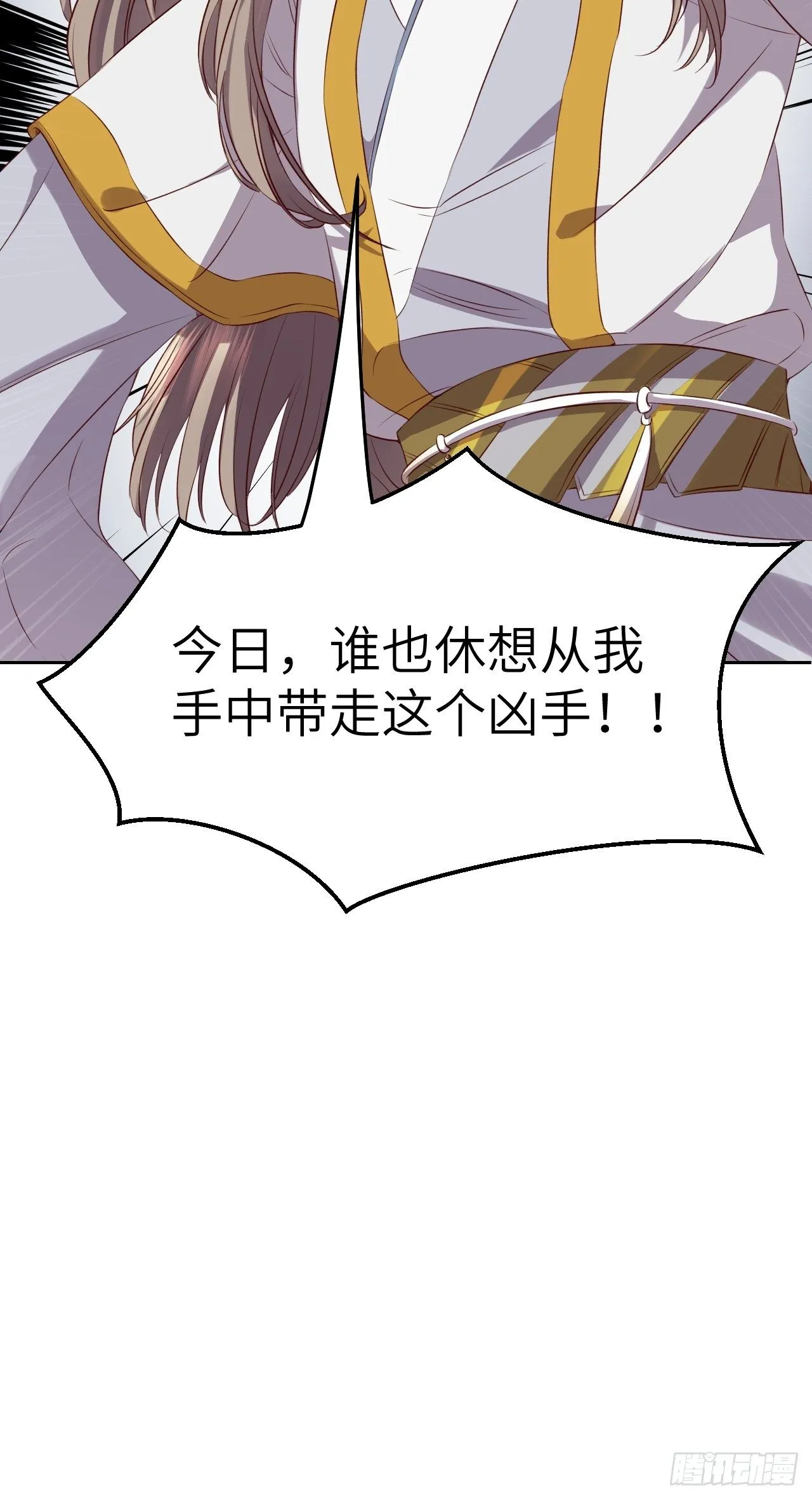 第6话.相逢执手也踌蹰 第43页