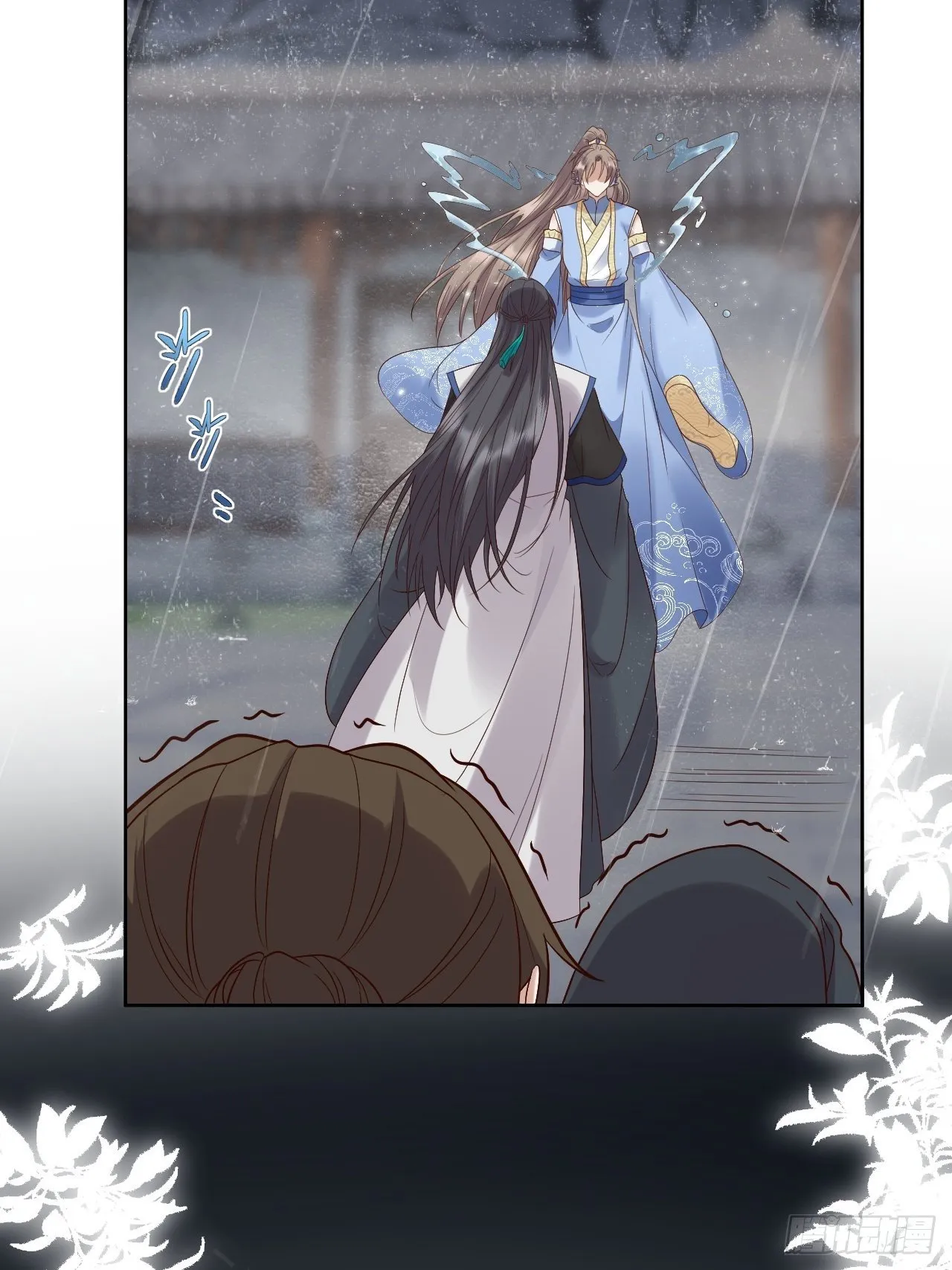 第8话.只应前世是离嗔 第5页