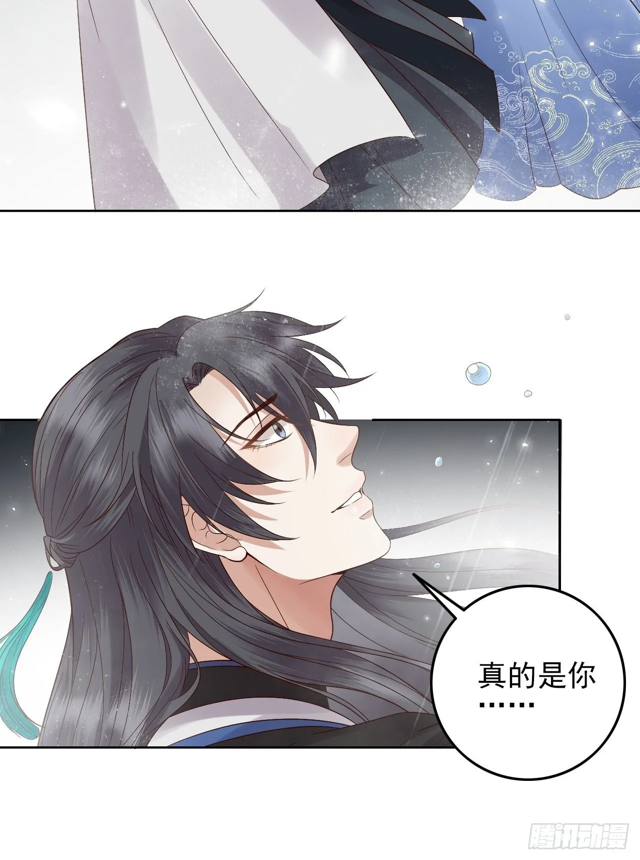 第8话.只应前世是离嗔 第7页