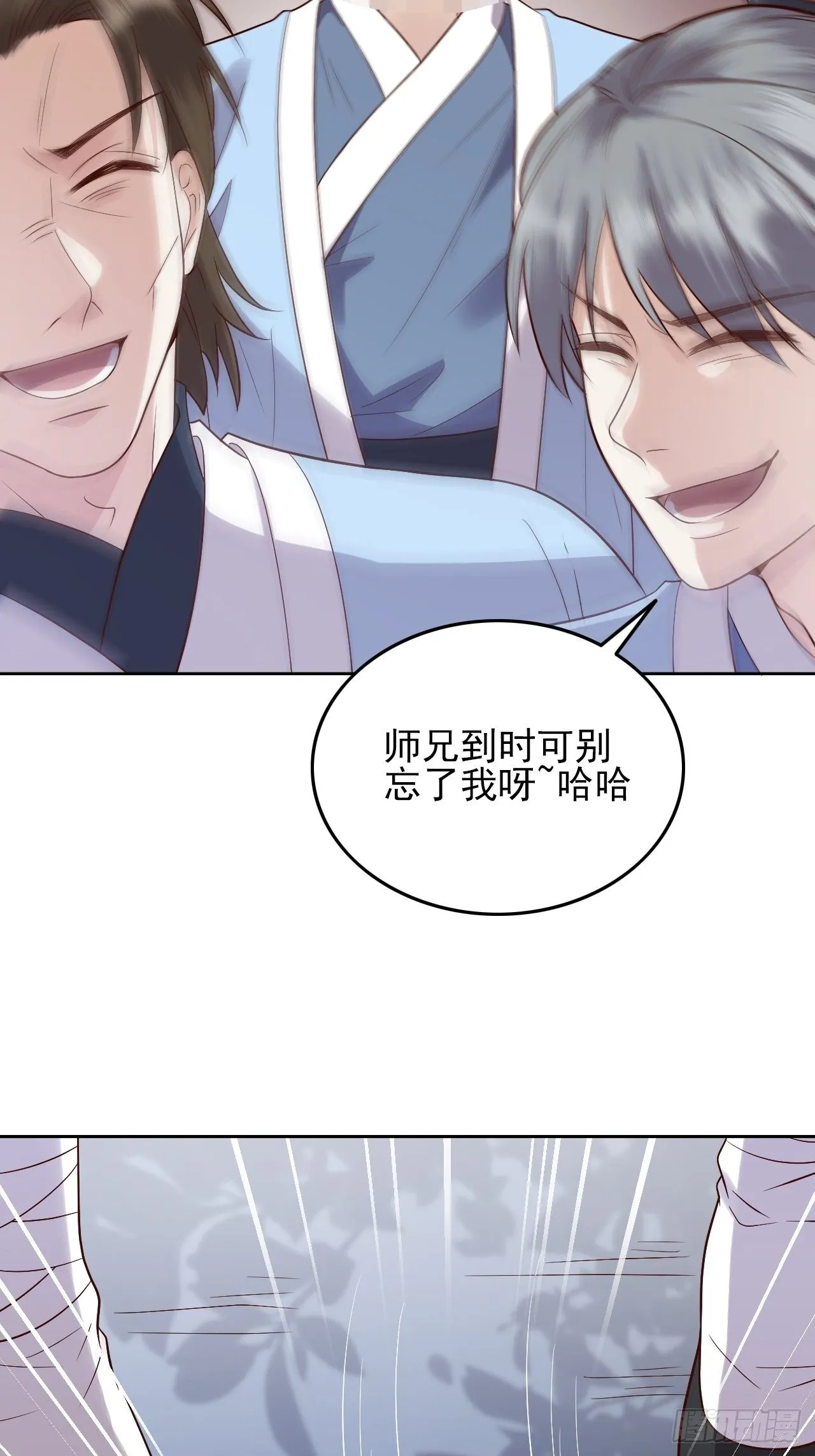 第8话.只应前世是离嗔 第36页