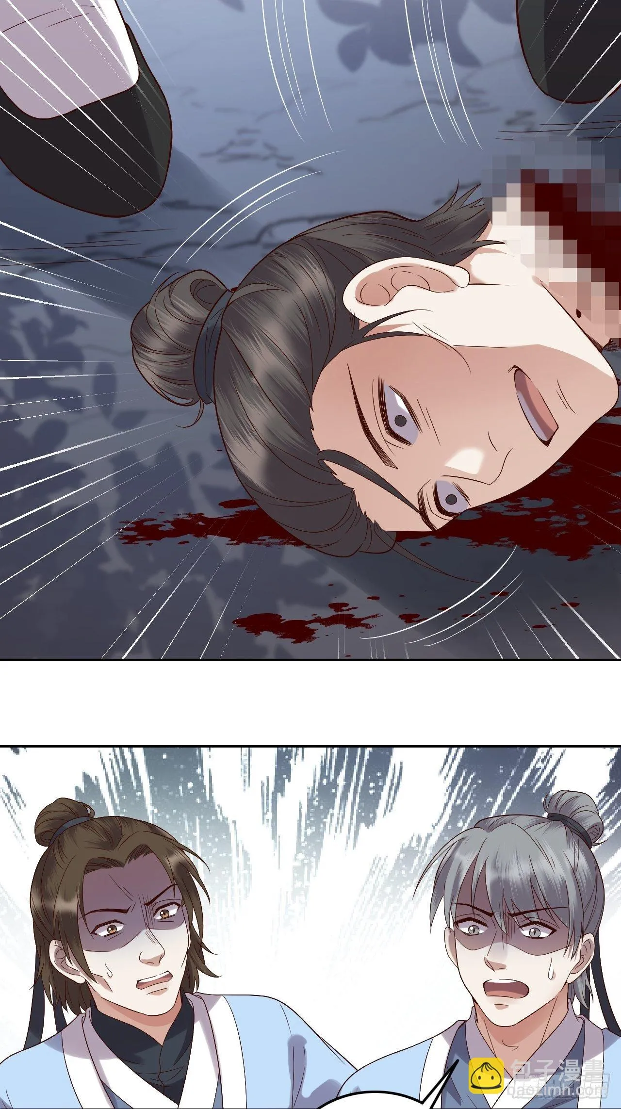 第8话.只应前世是离嗔 第37页