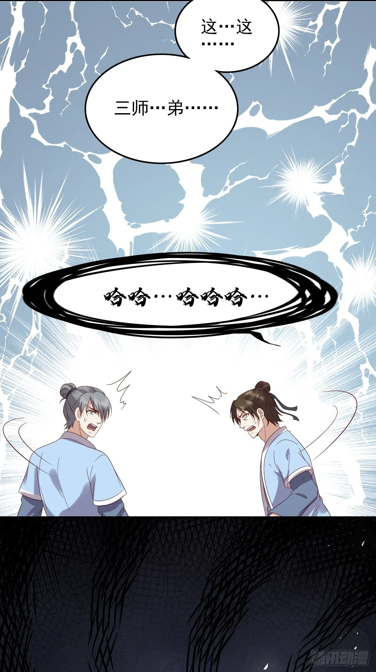 第8话.只应前世是离嗔 第38页