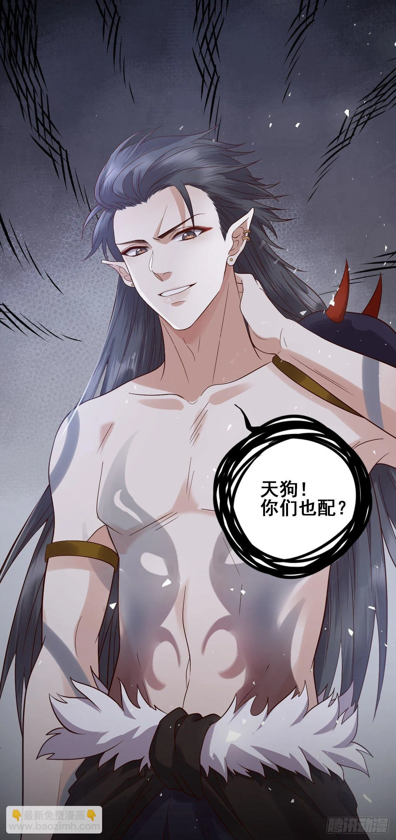 第8话.只应前世是离嗔 第39页