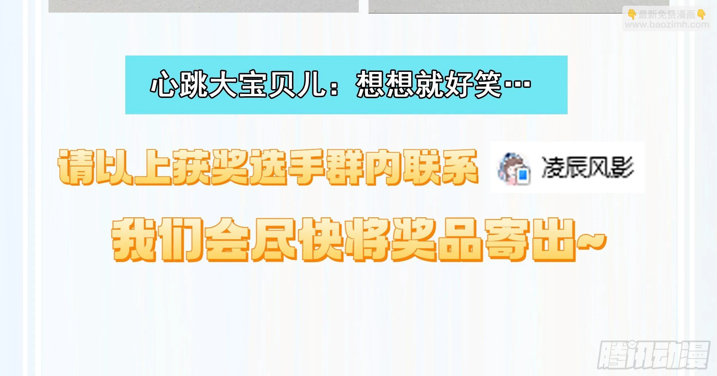 第8话.只应前世是离嗔 第43页