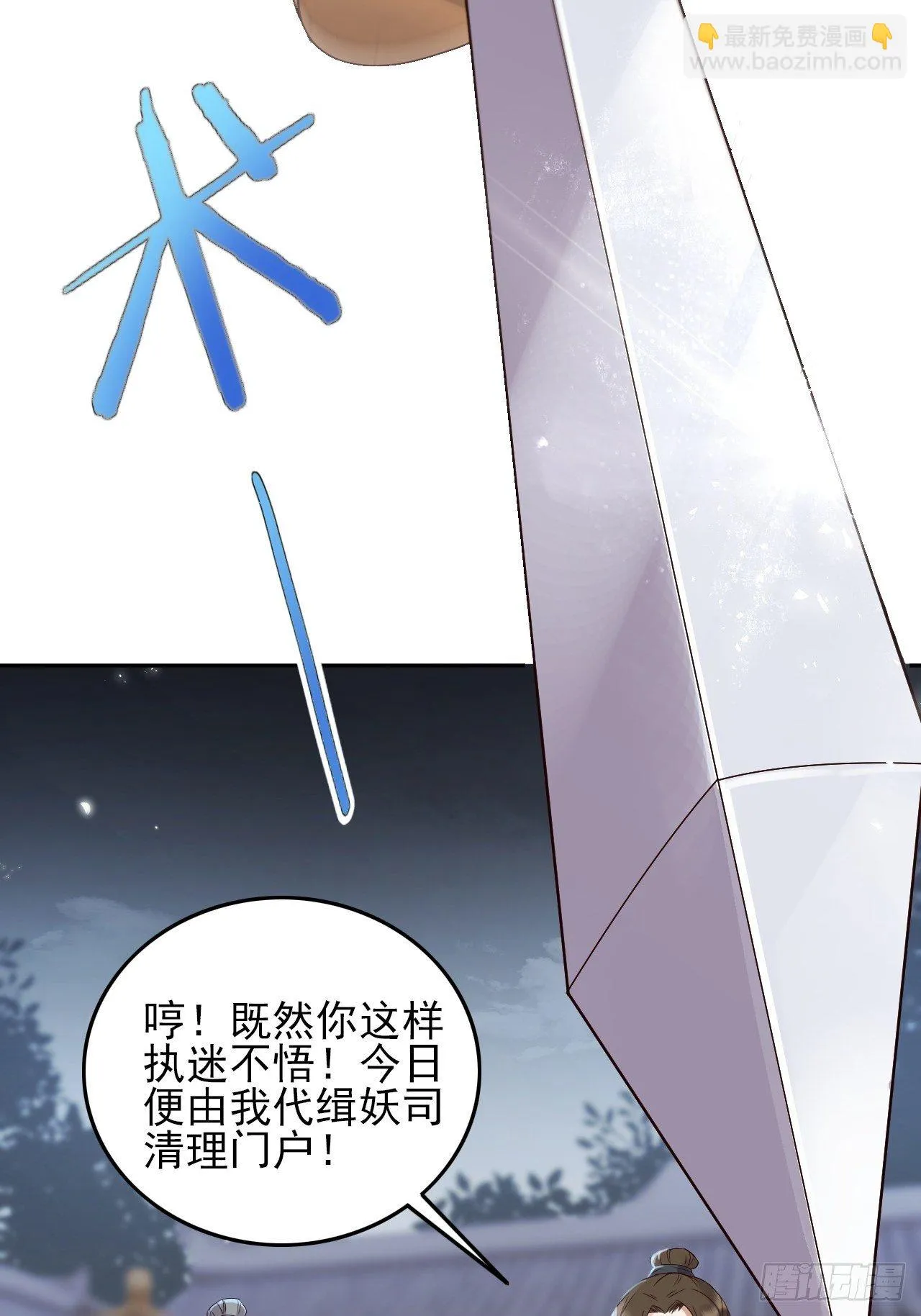 第7话.恍然前世意犹迷 第13页