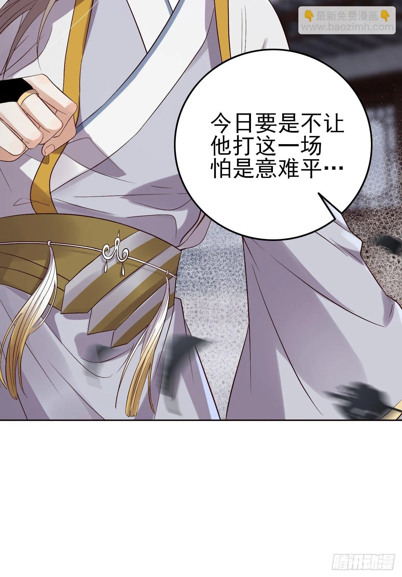 第7话.恍然前世意犹迷 第17页