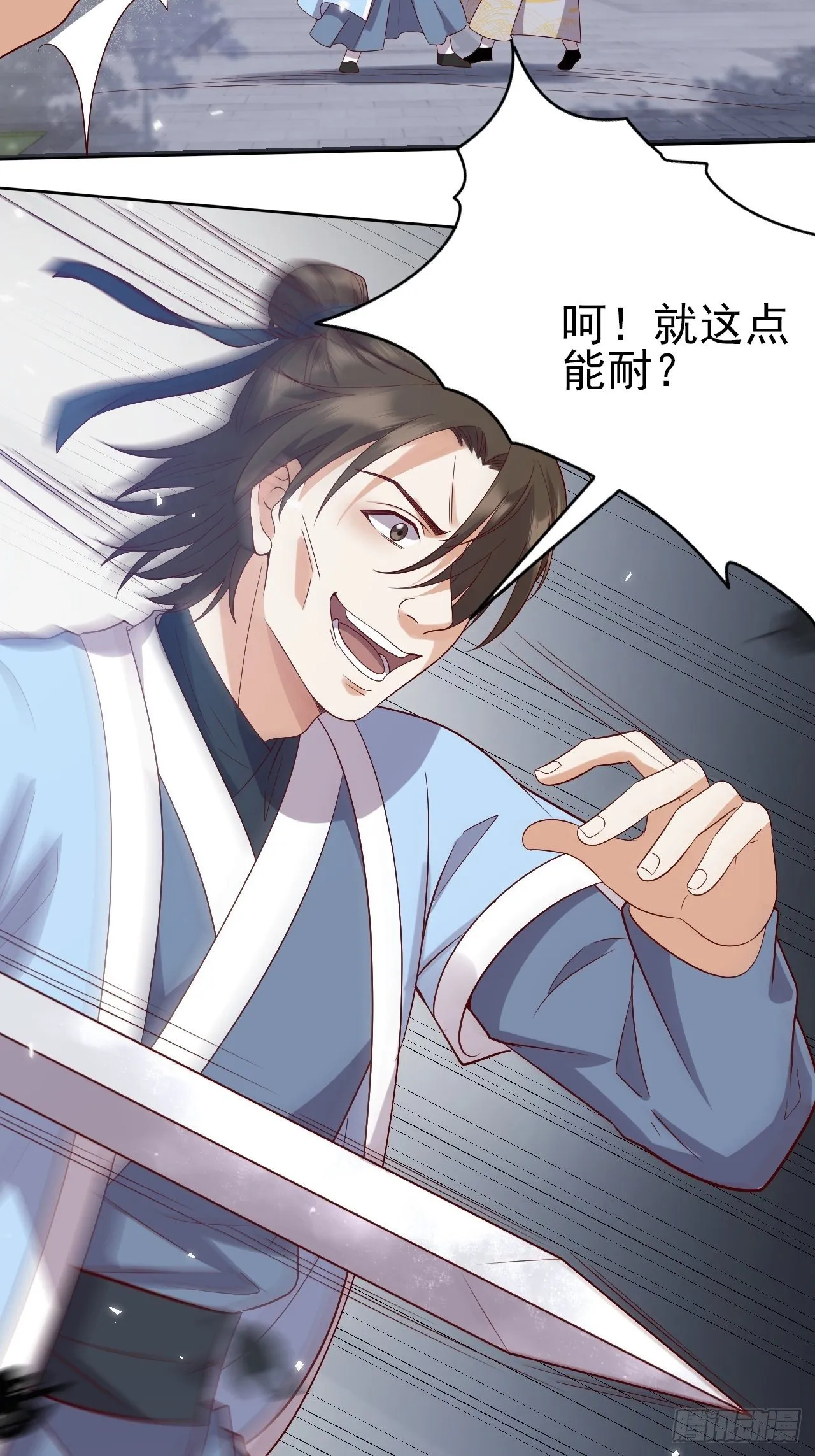 第7话.恍然前世意犹迷 第22页