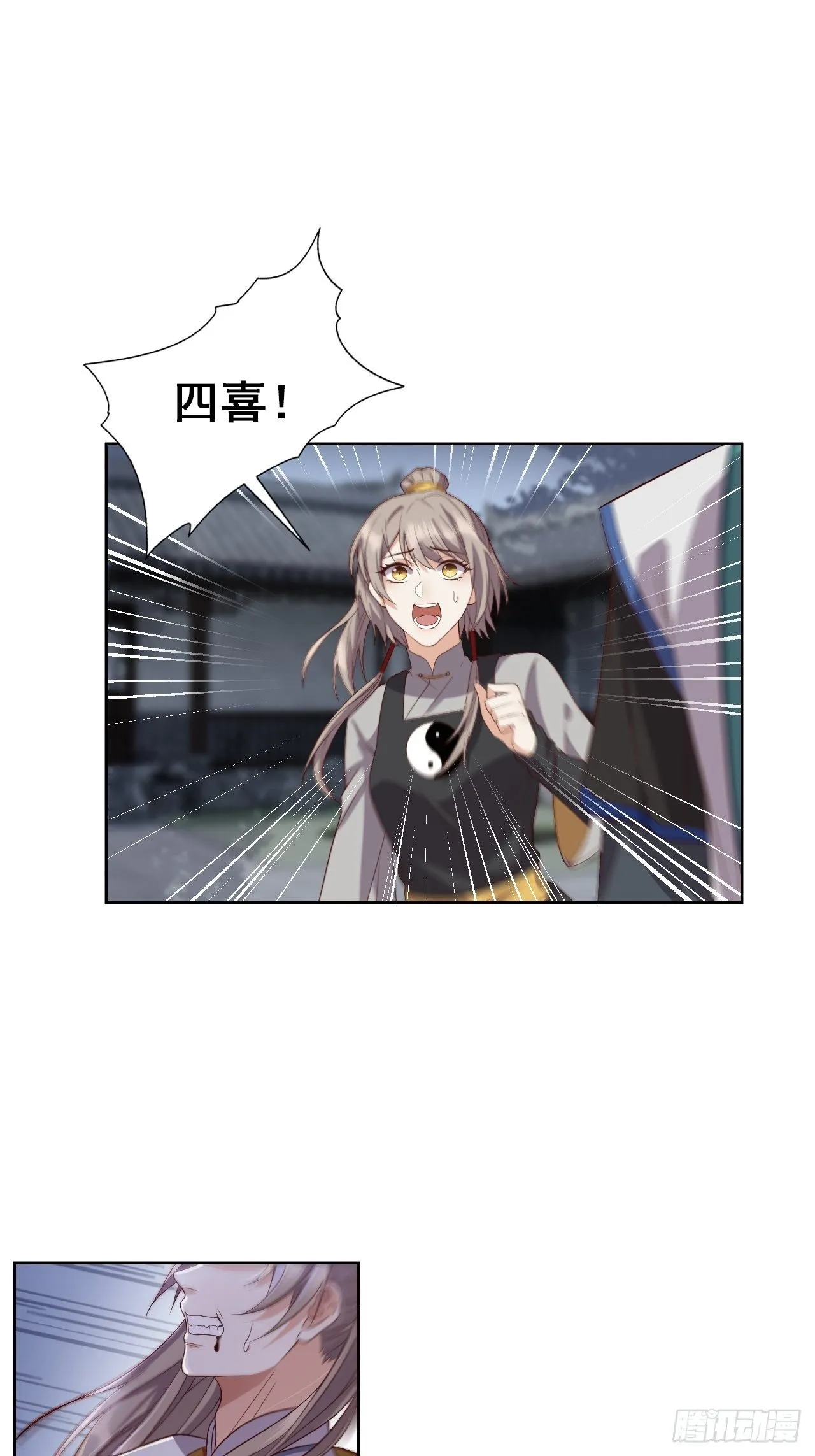 第7话.恍然前世意犹迷 第25页