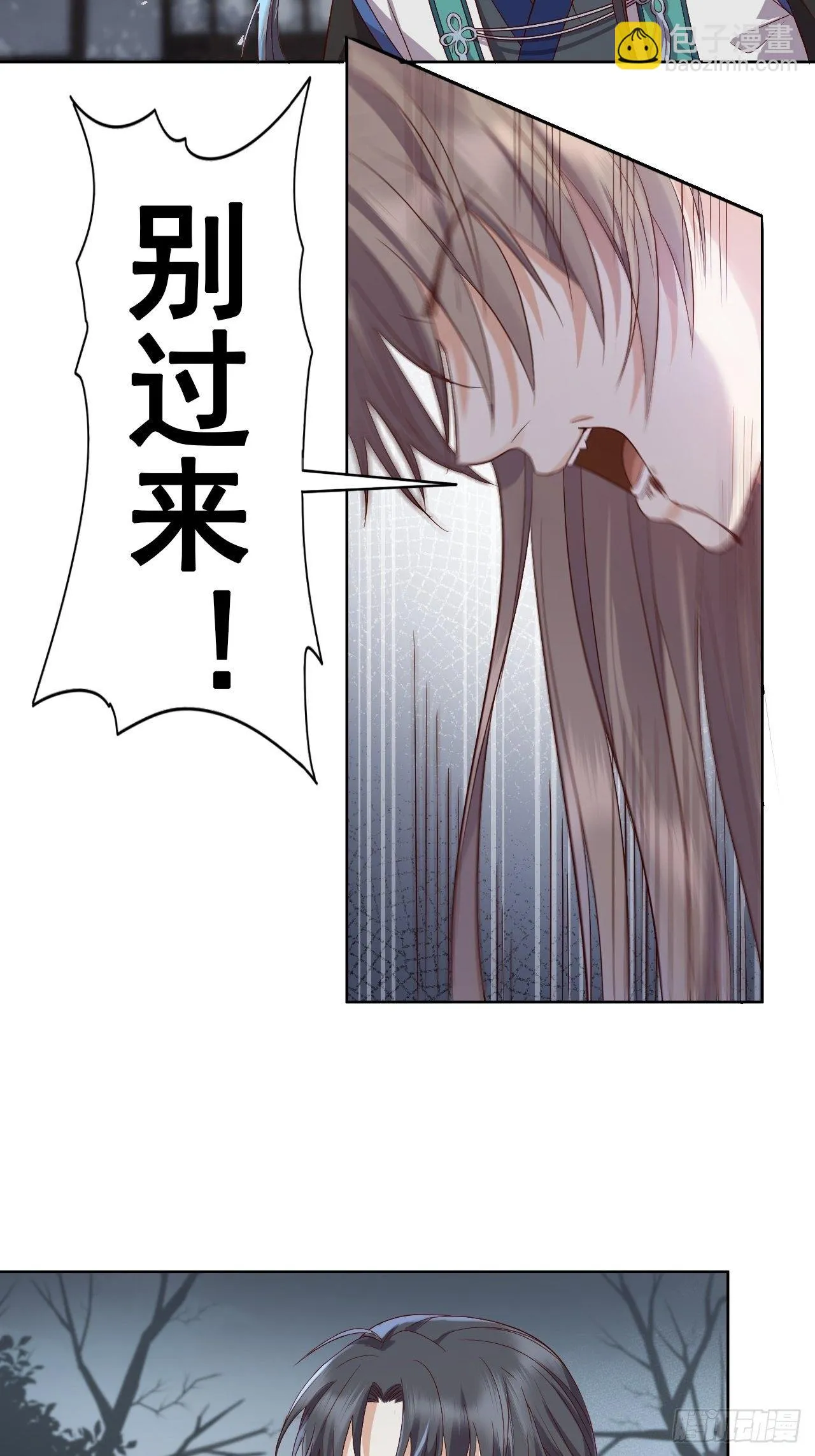 第7话.恍然前世意犹迷 第27页