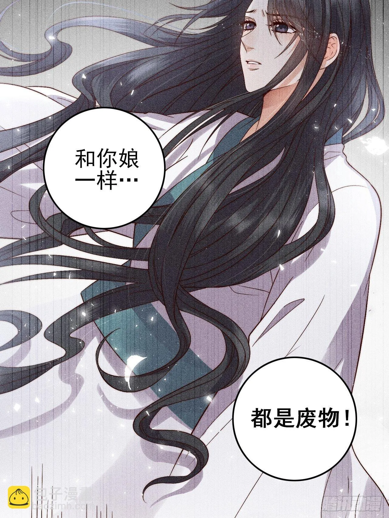 第7话.恍然前世意犹迷 第36页