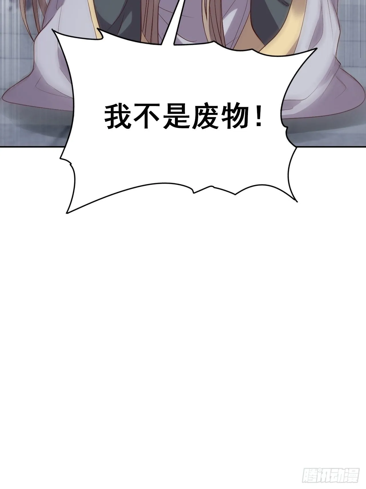 第7话.恍然前世意犹迷 第38页