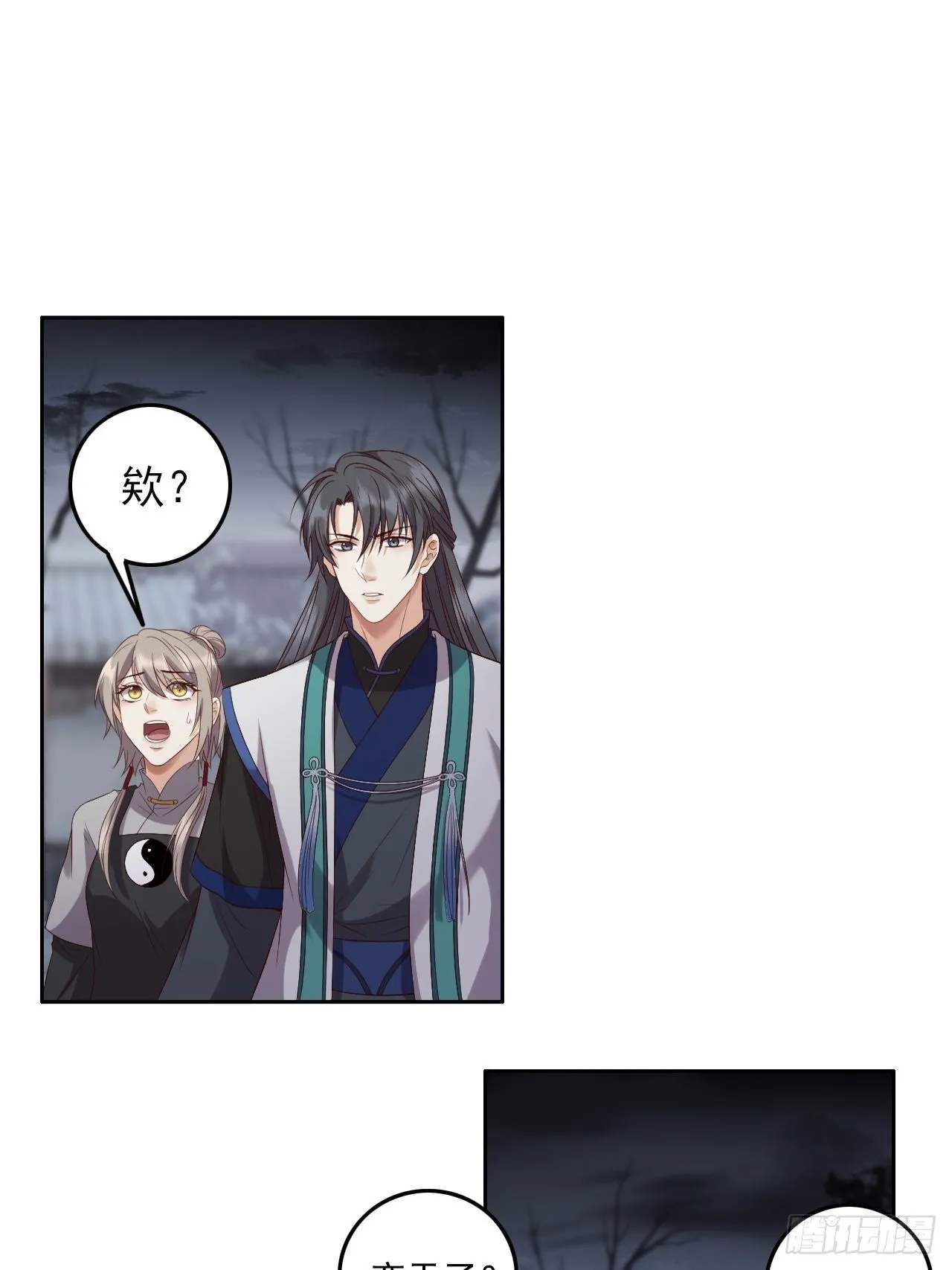 第7话.恍然前世意犹迷 第39页