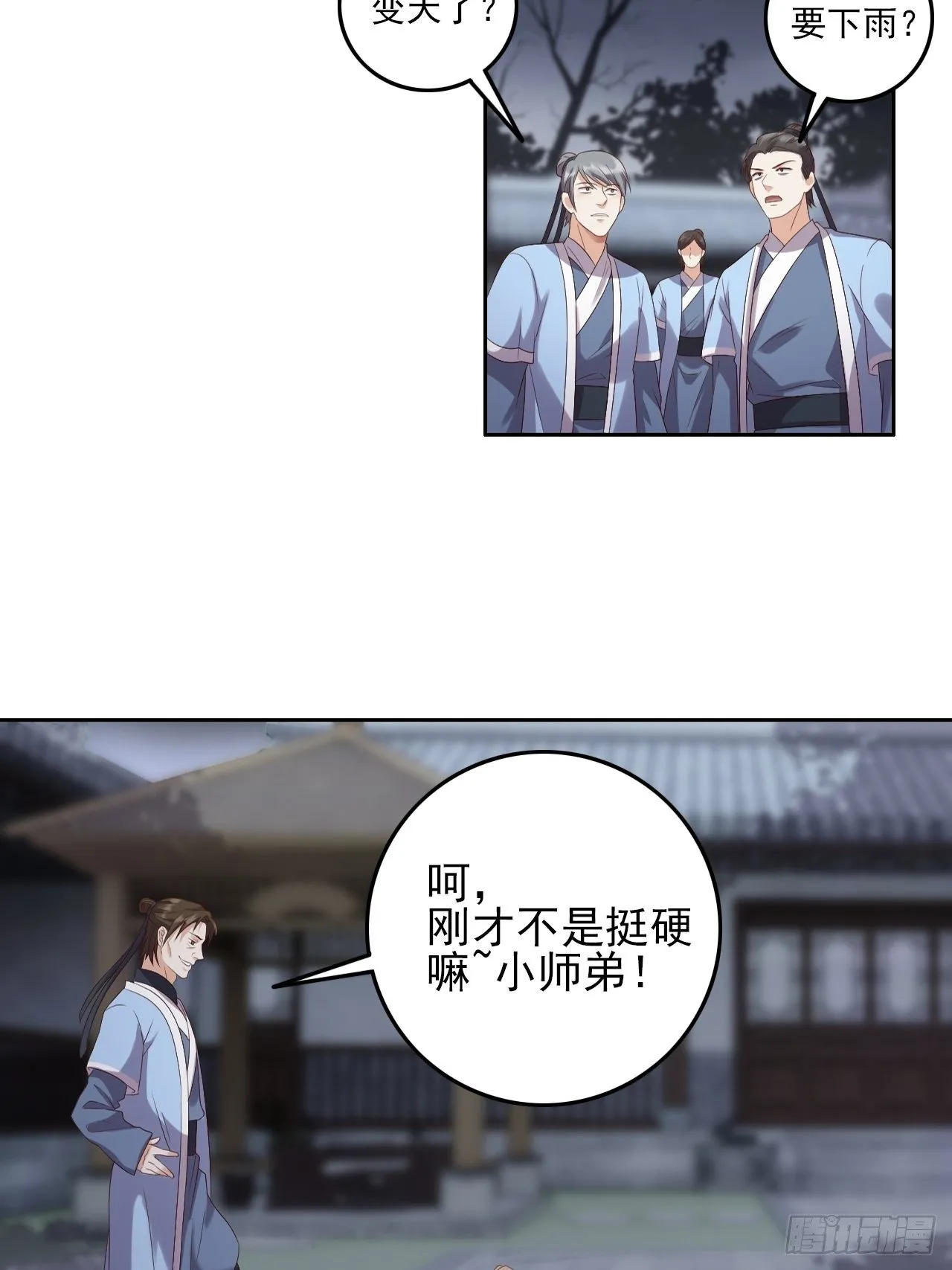 第7话.恍然前世意犹迷 第40页