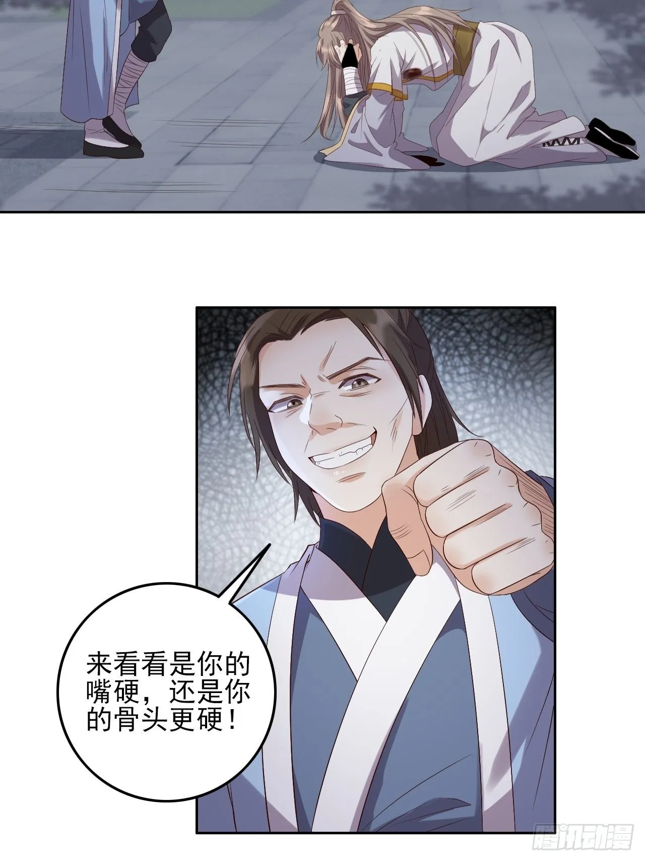 第7话.恍然前世意犹迷 第41页