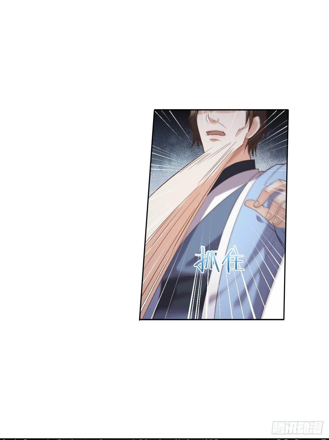 第7话.恍然前世意犹迷 第42页