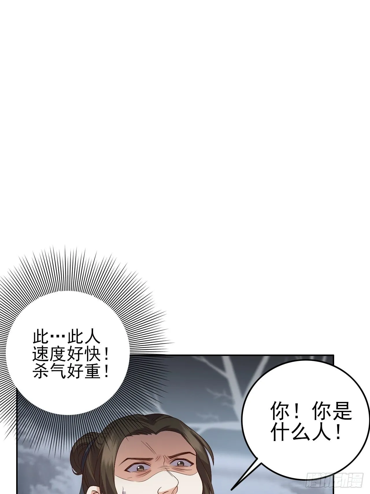 第7话.恍然前世意犹迷 第45页