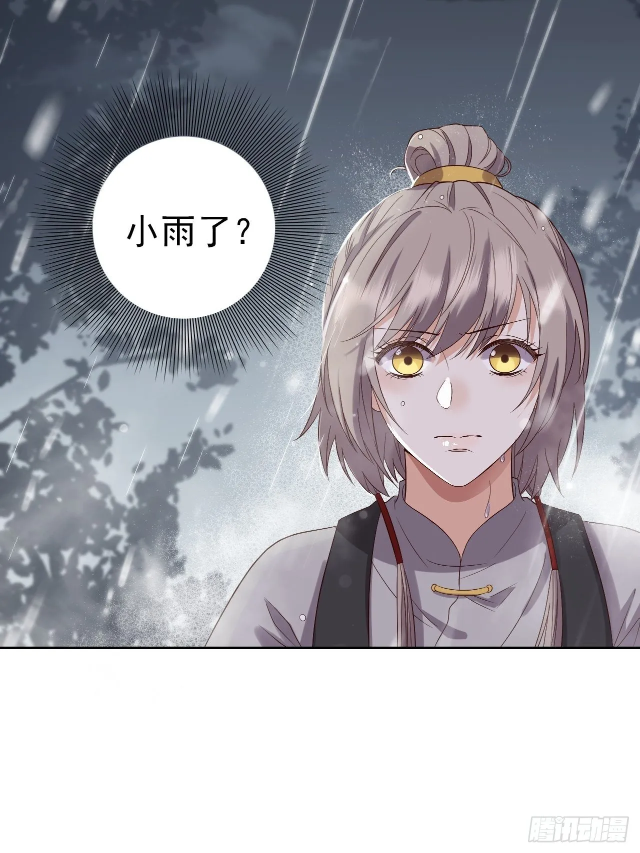 第7话.恍然前世意犹迷 第48页
