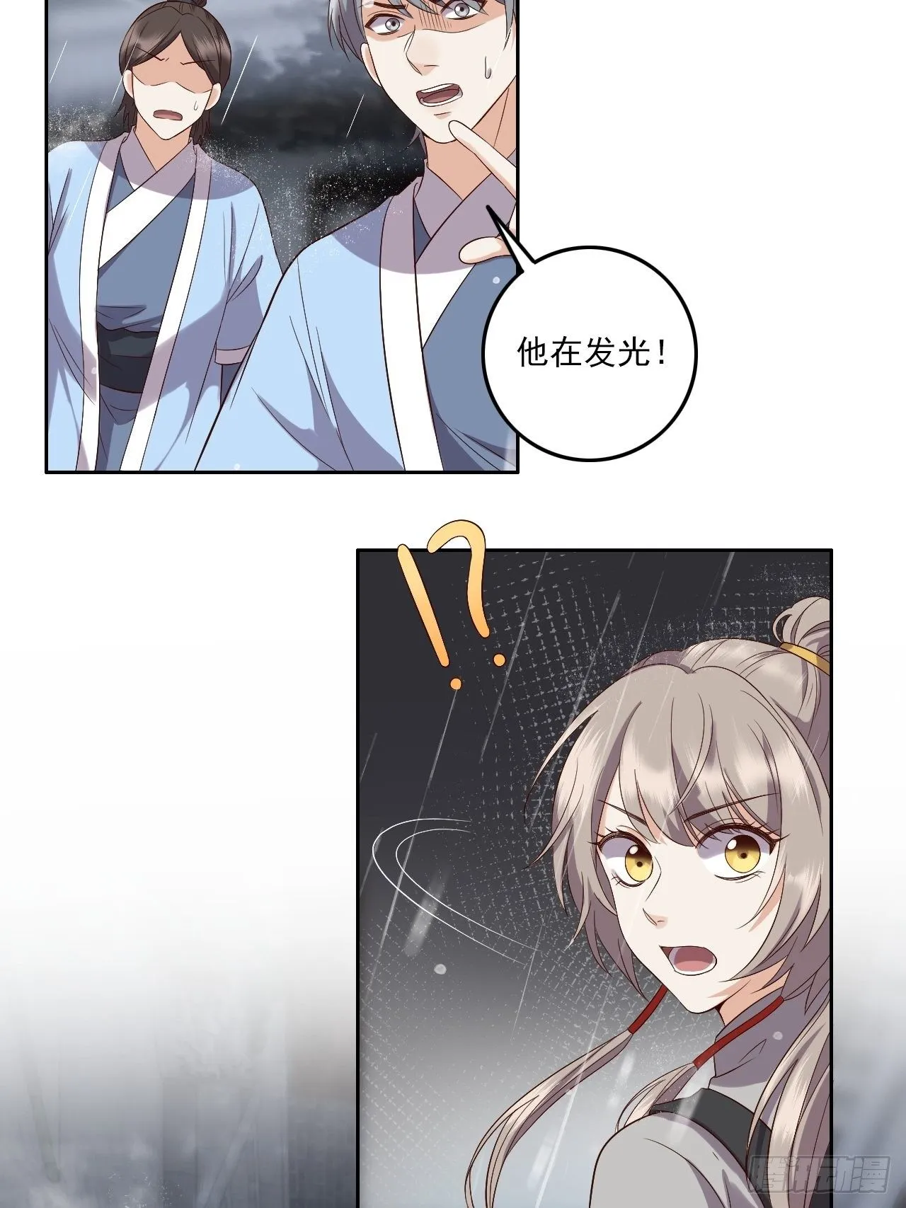 第7话.恍然前世意犹迷 第50页