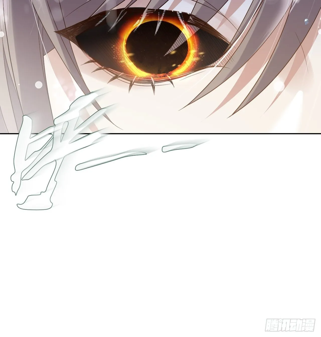 第7话.恍然前世意犹迷 第62页