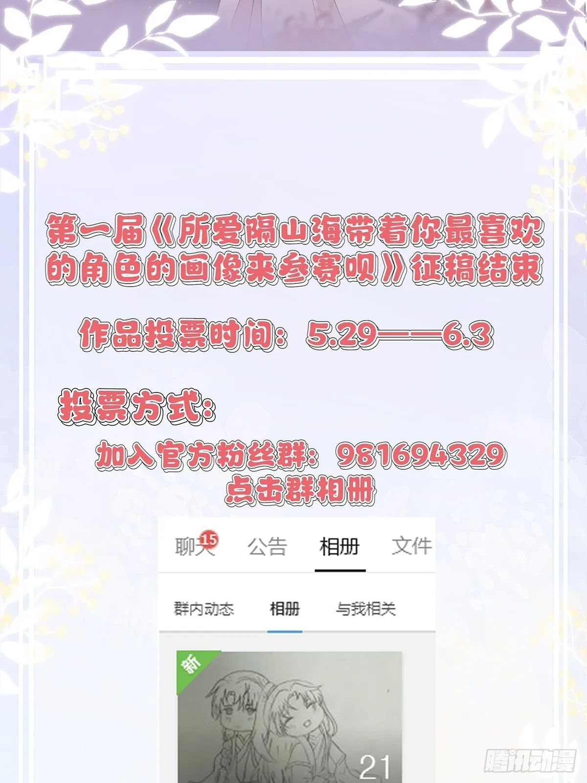 第7话.恍然前世意犹迷 第64页
