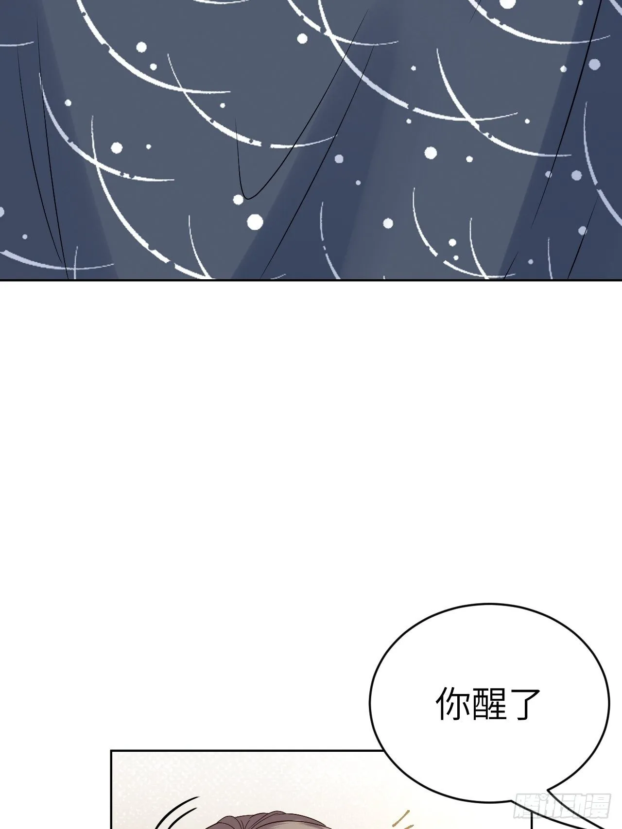 第9话.此心安处是吾乡 第7页