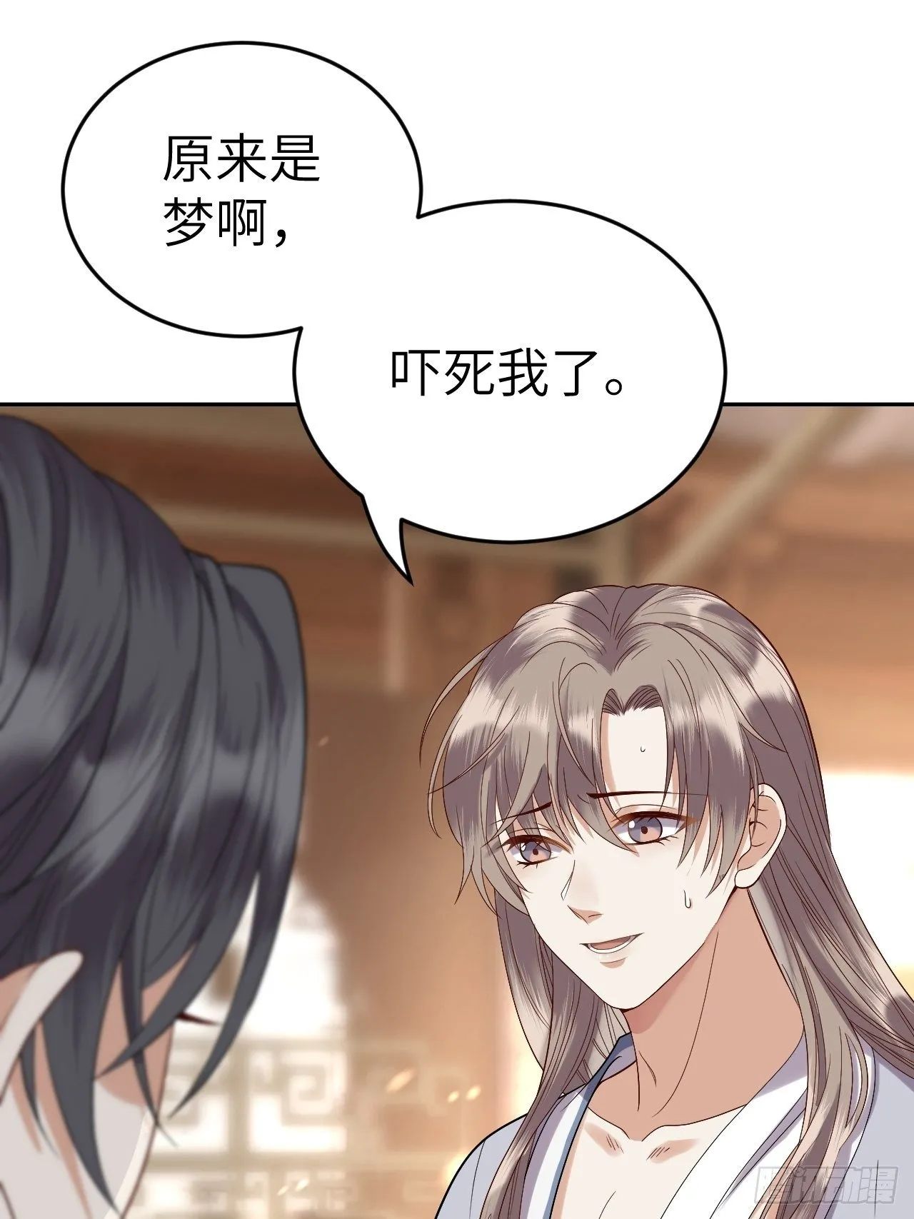 第9话.此心安处是吾乡 第10页