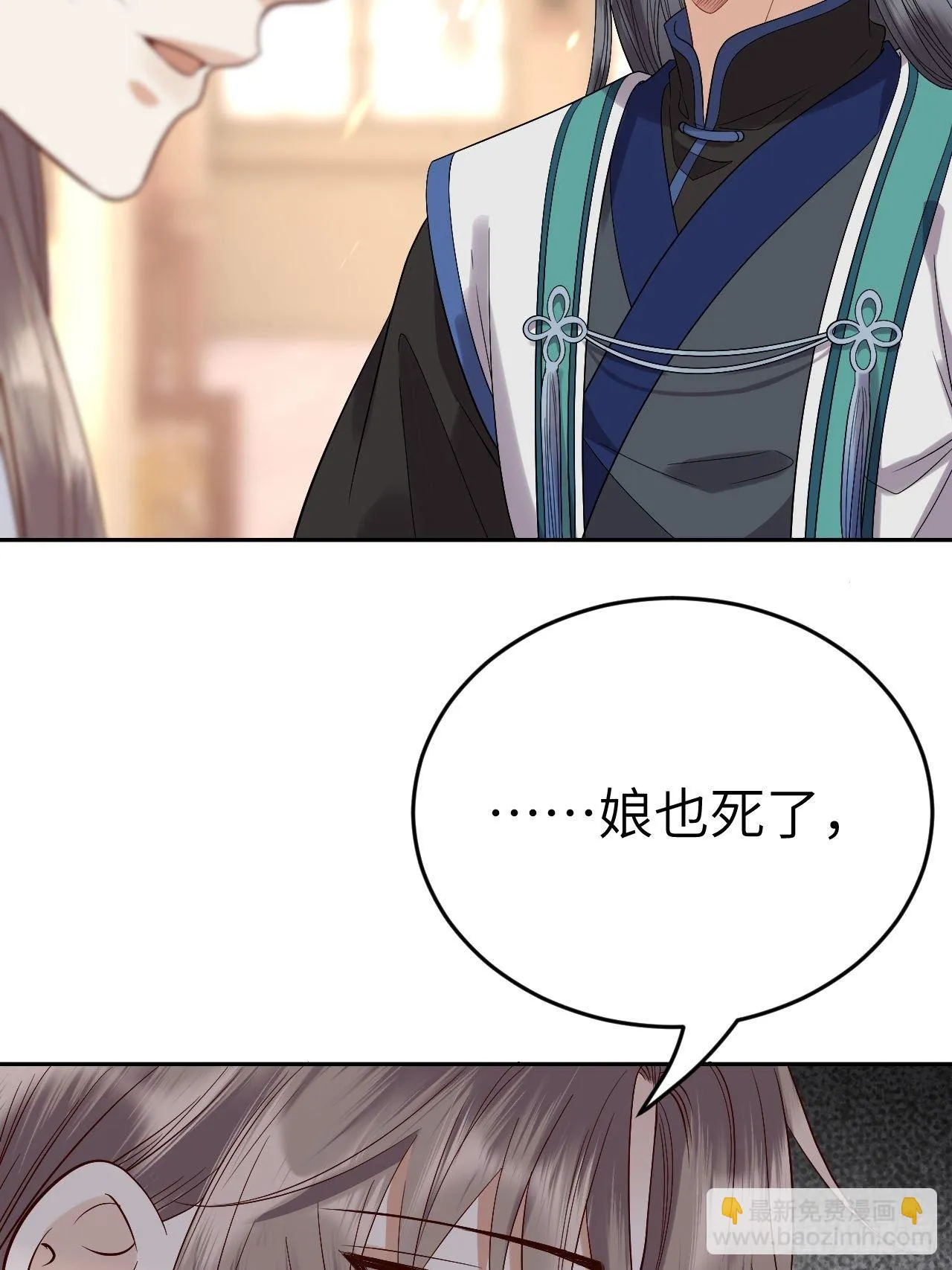 第9话.此心安处是吾乡 第12页