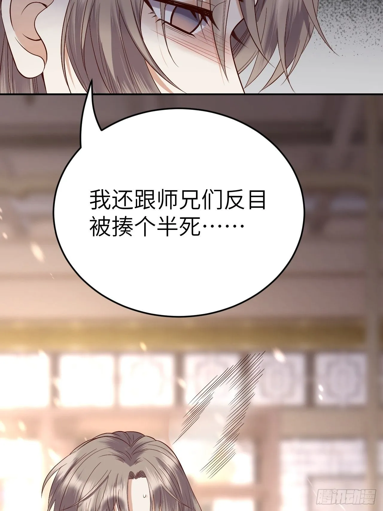 第9话.此心安处是吾乡 第13页
