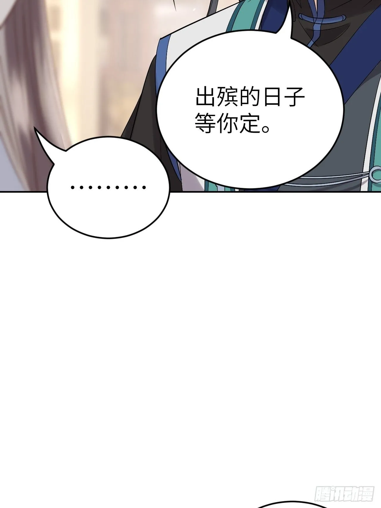 第9话.此心安处是吾乡 第19页