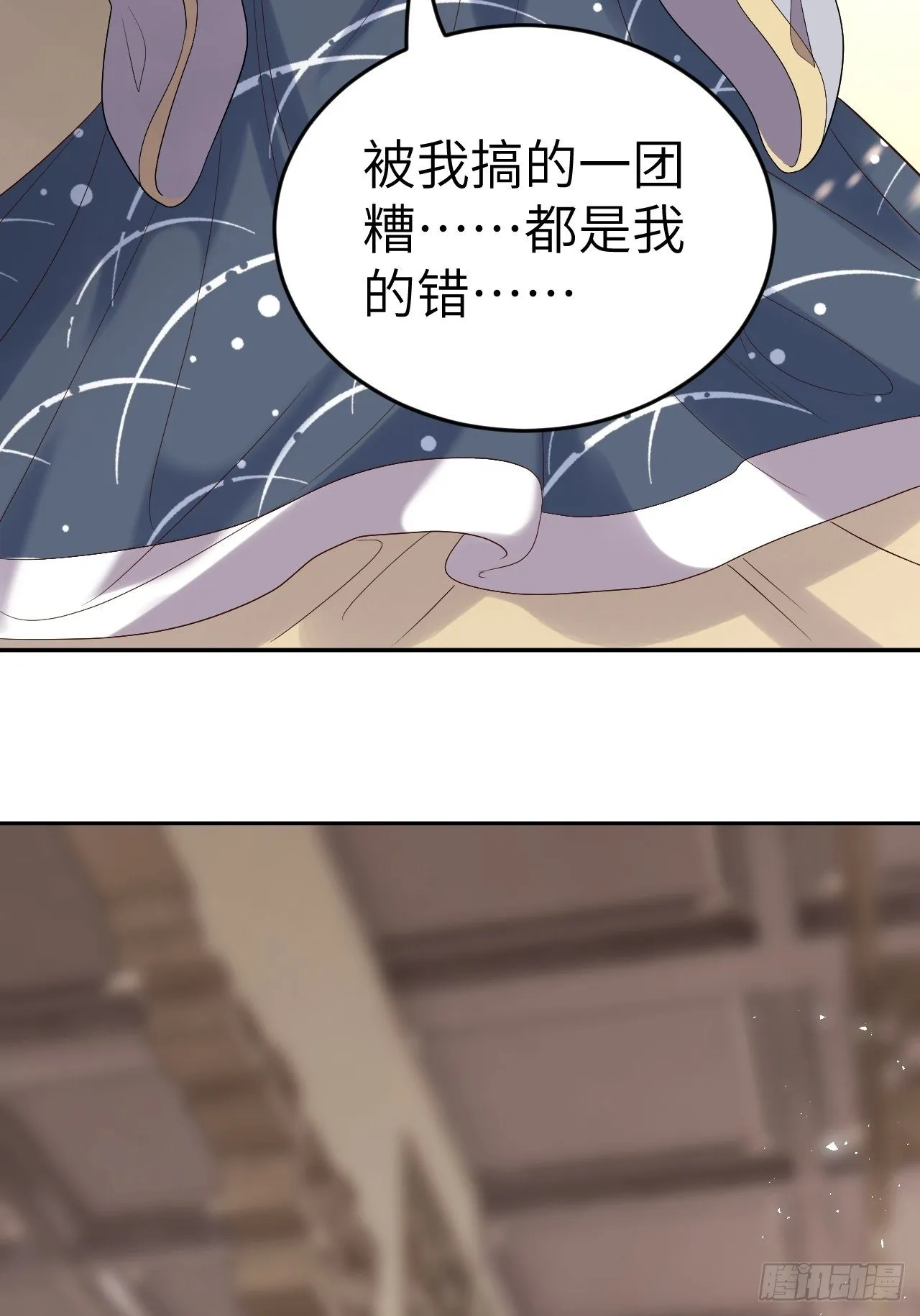 第9话.此心安处是吾乡 第28页