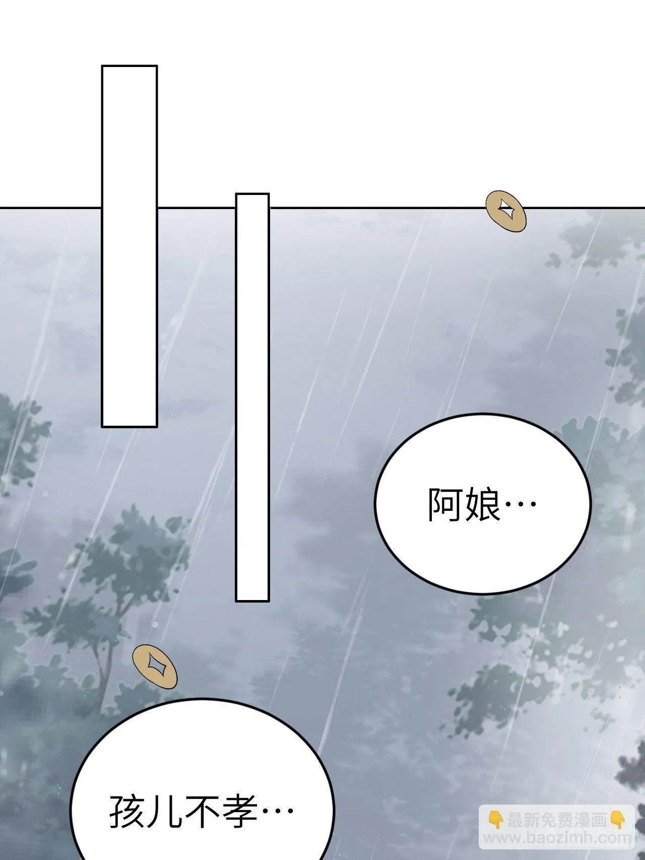 第9话.此心安处是吾乡 第41页