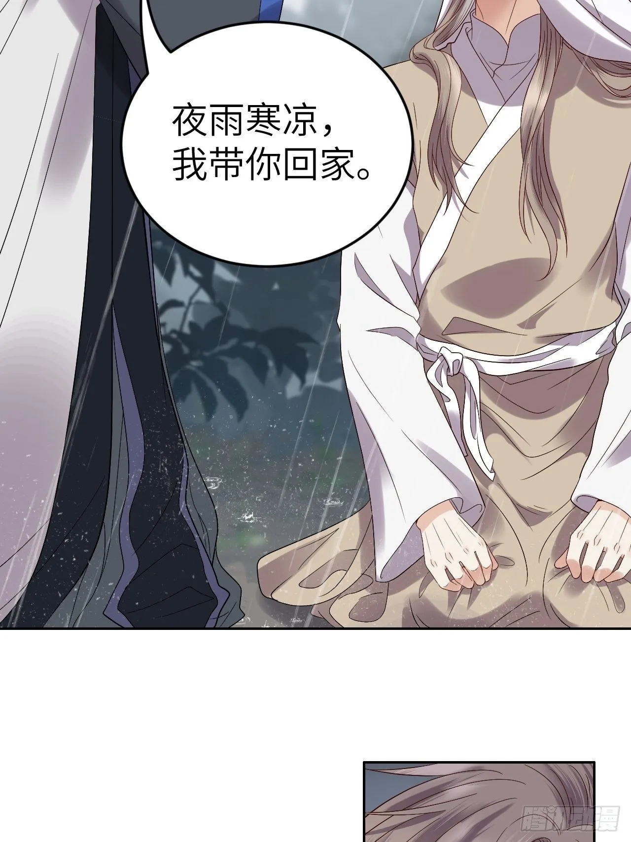 第9话.此心安处是吾乡 第45页