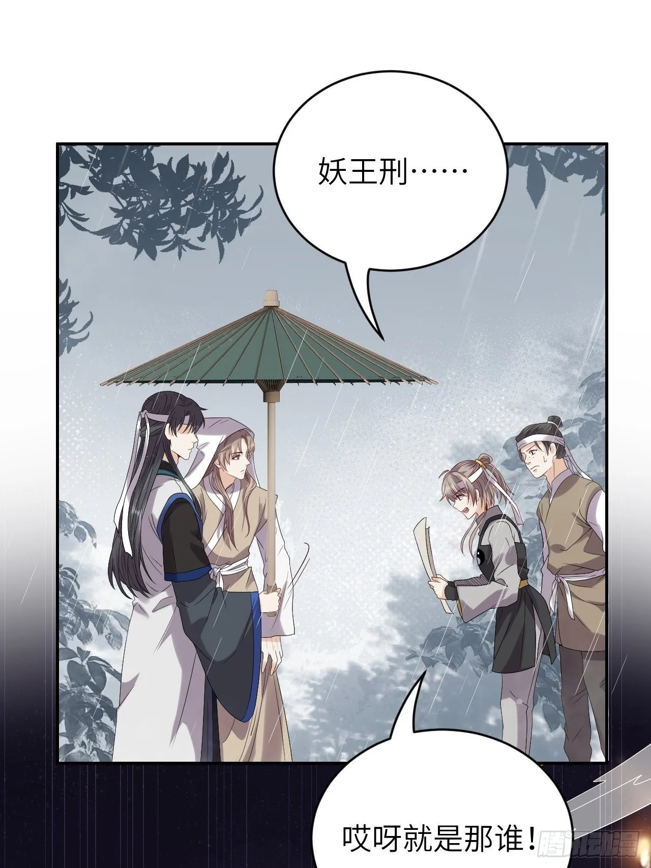 第9话.此心安处是吾乡 第59页