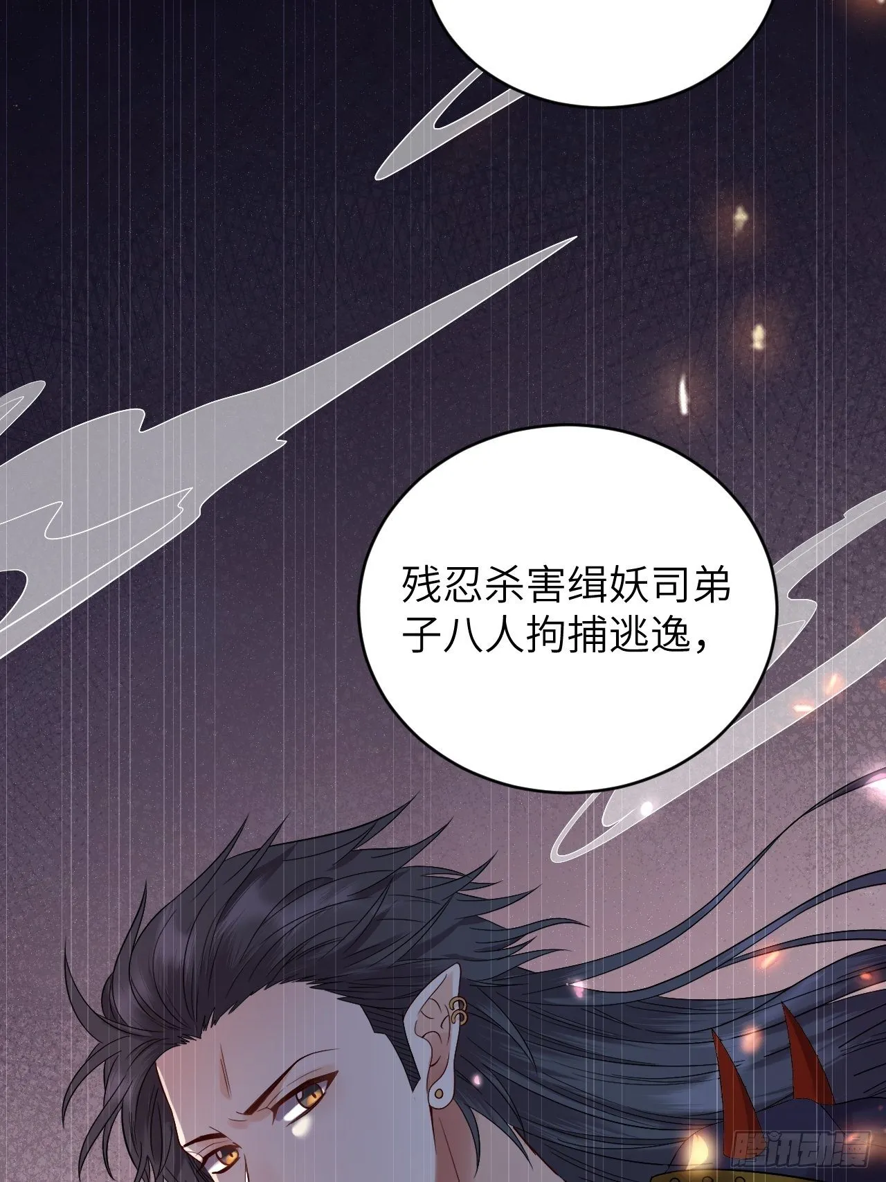 第9话.此心安处是吾乡 第60页