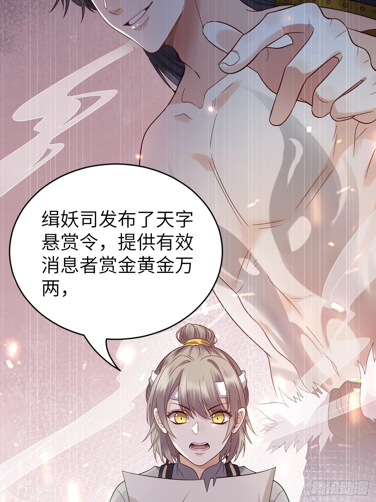 第9话.此心安处是吾乡 第61页