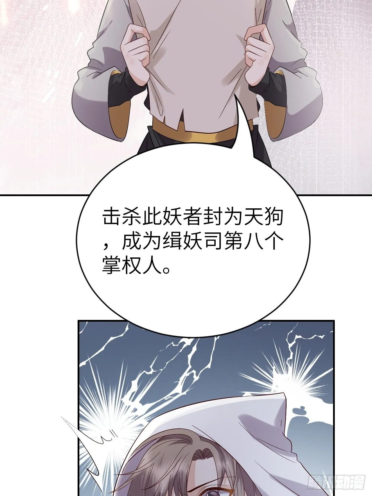 第9话.此心安处是吾乡 第62页