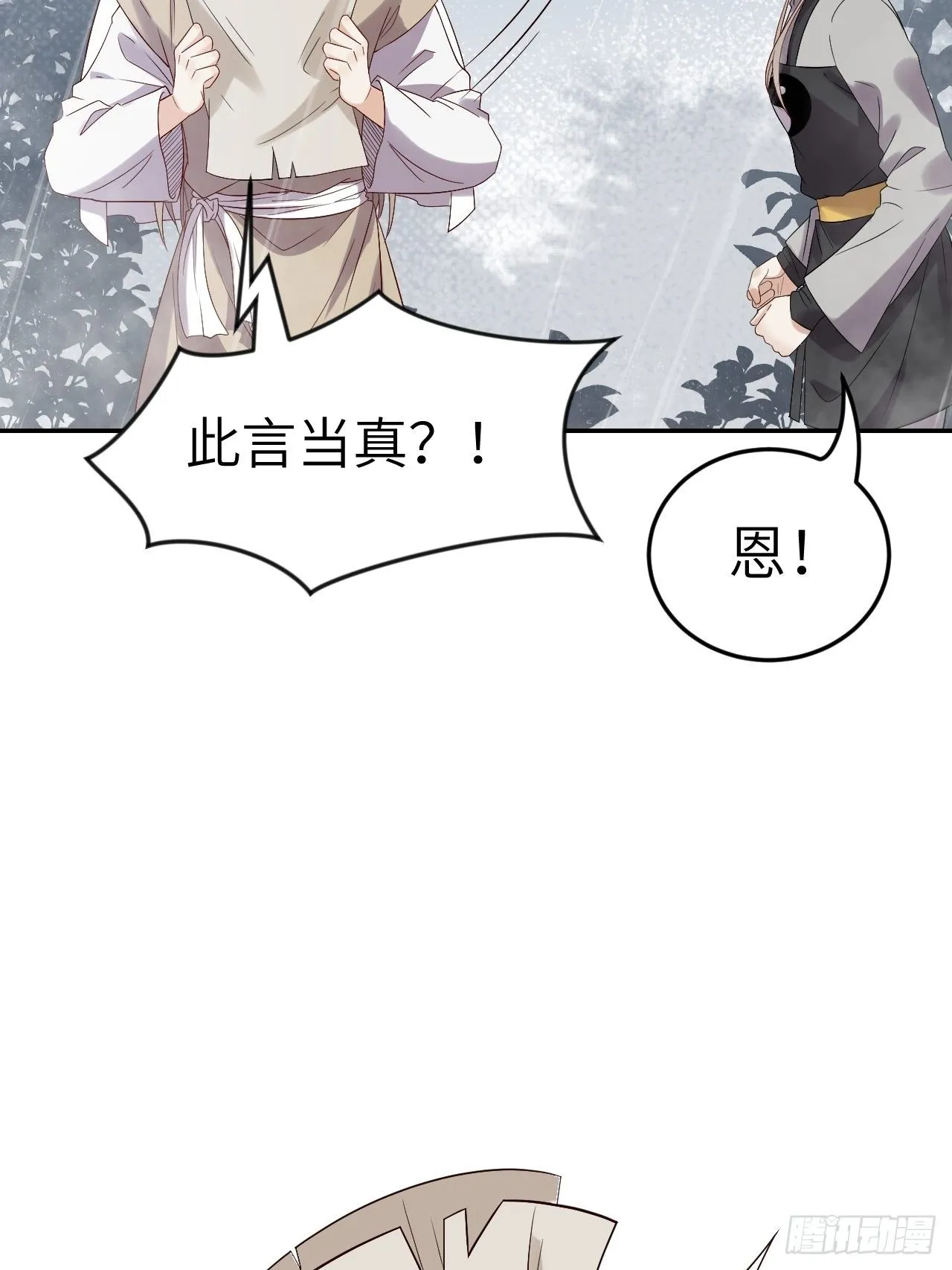 第9话.此心安处是吾乡 第64页